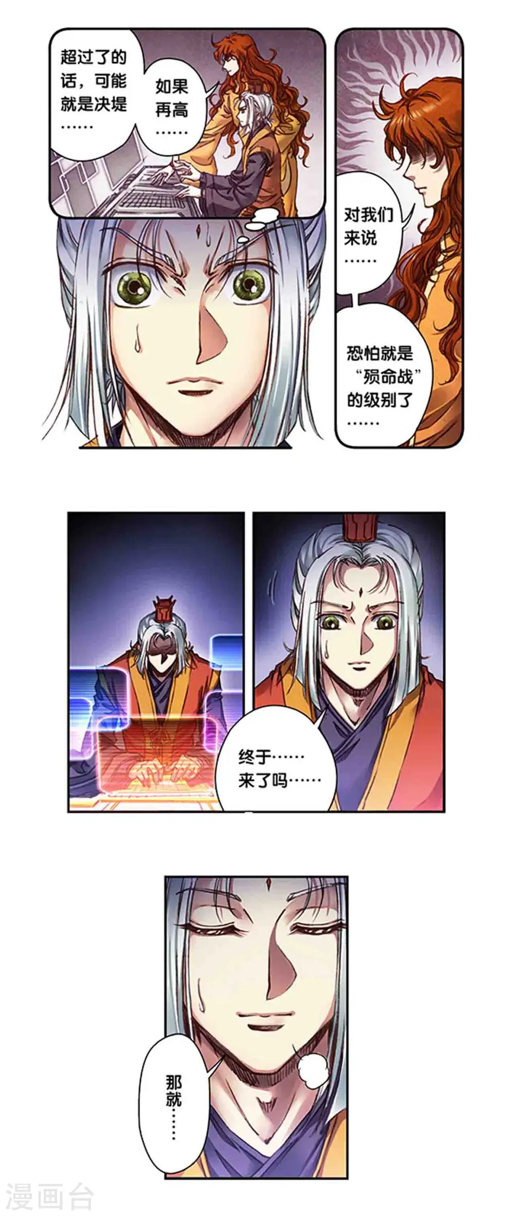 第242话1 决堤？！11
