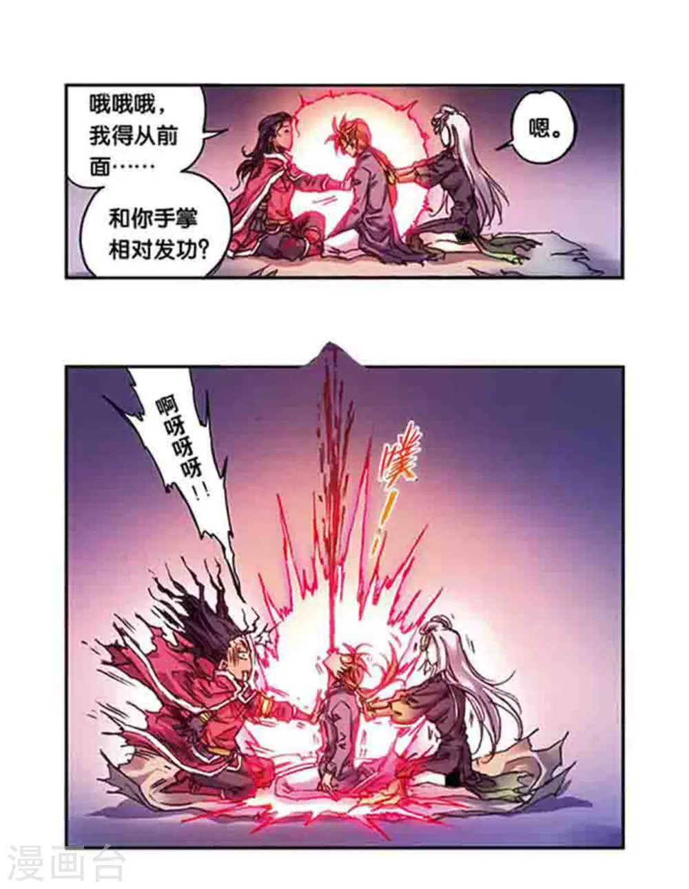 第220话1 巨虫来袭10