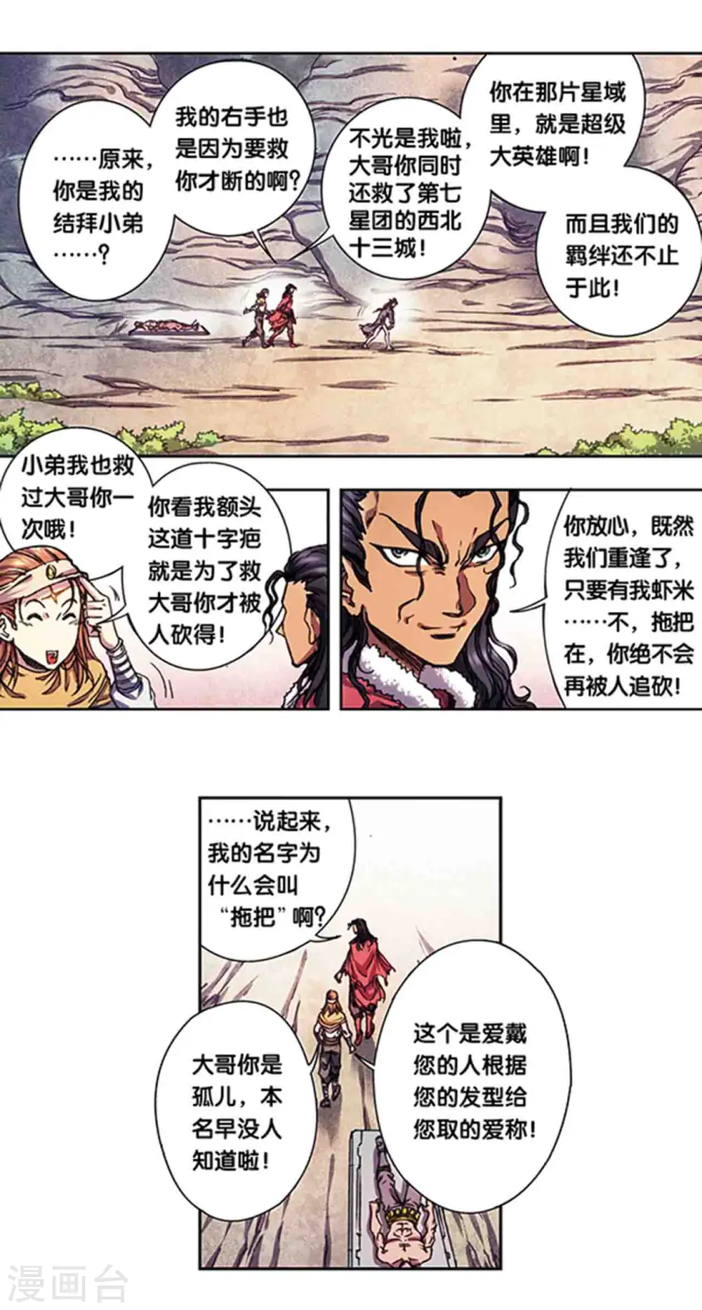 第219话1 三个失忆的人1