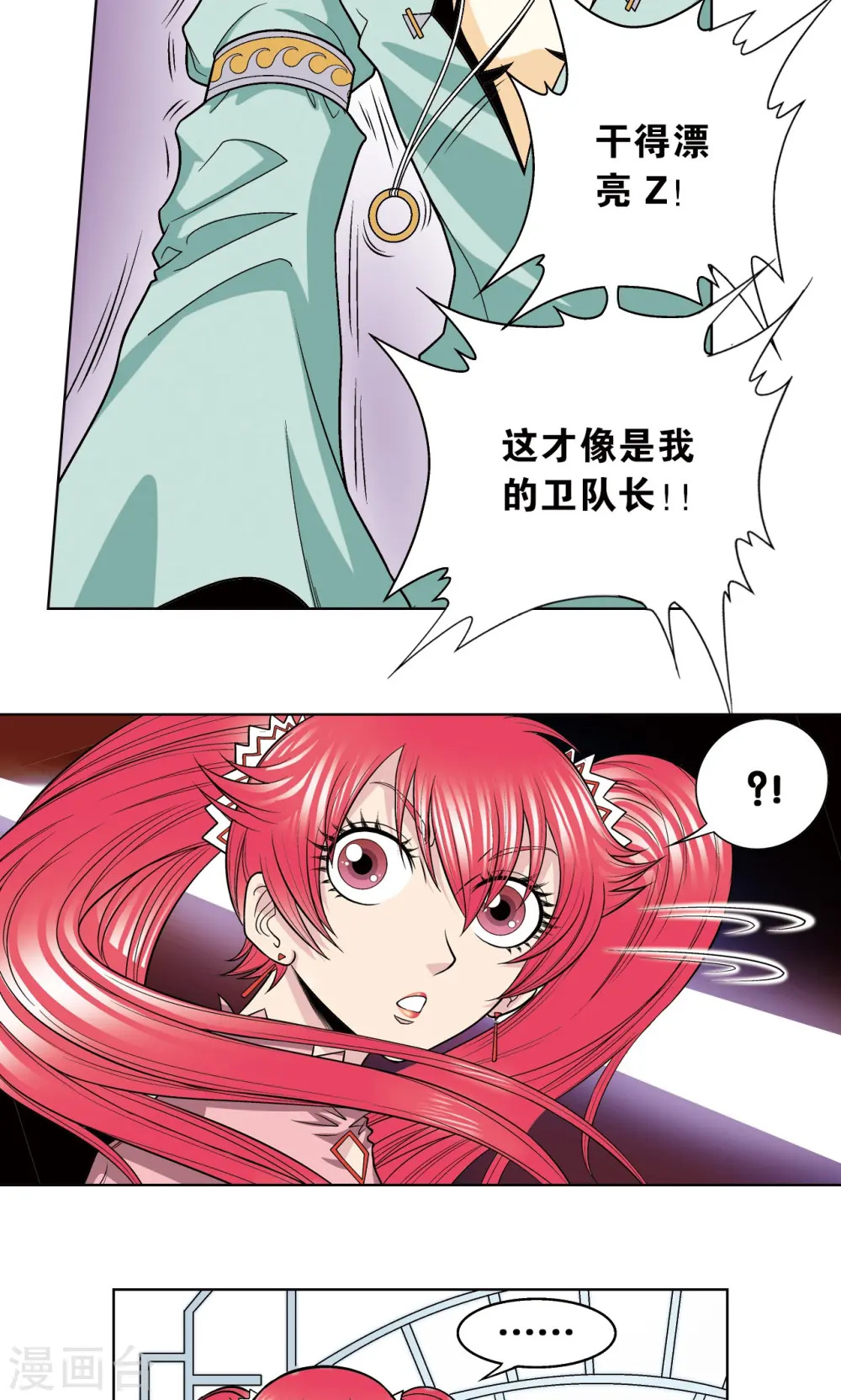 第46话 瞬间的翡翠47
