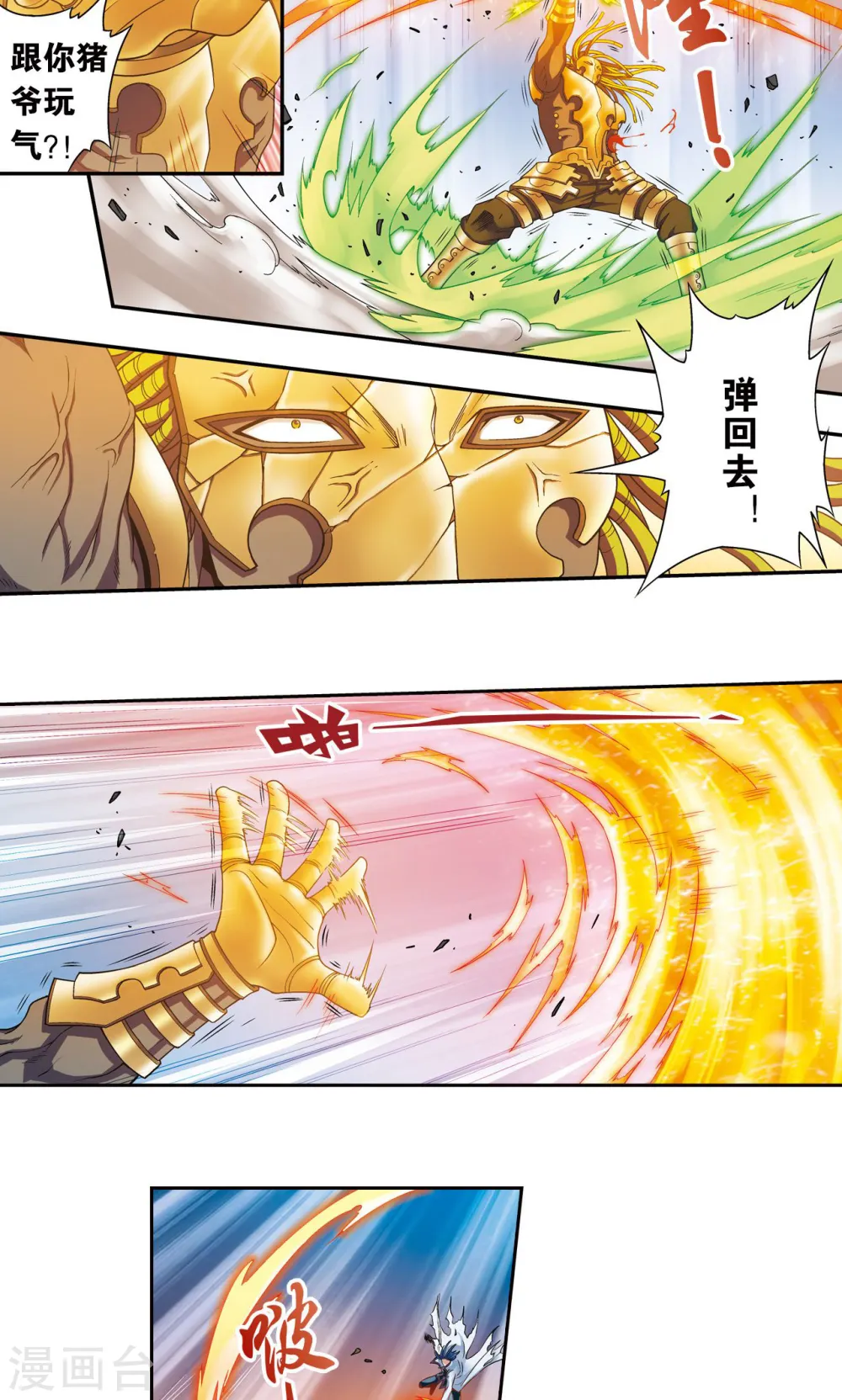 第142话 气的对决24