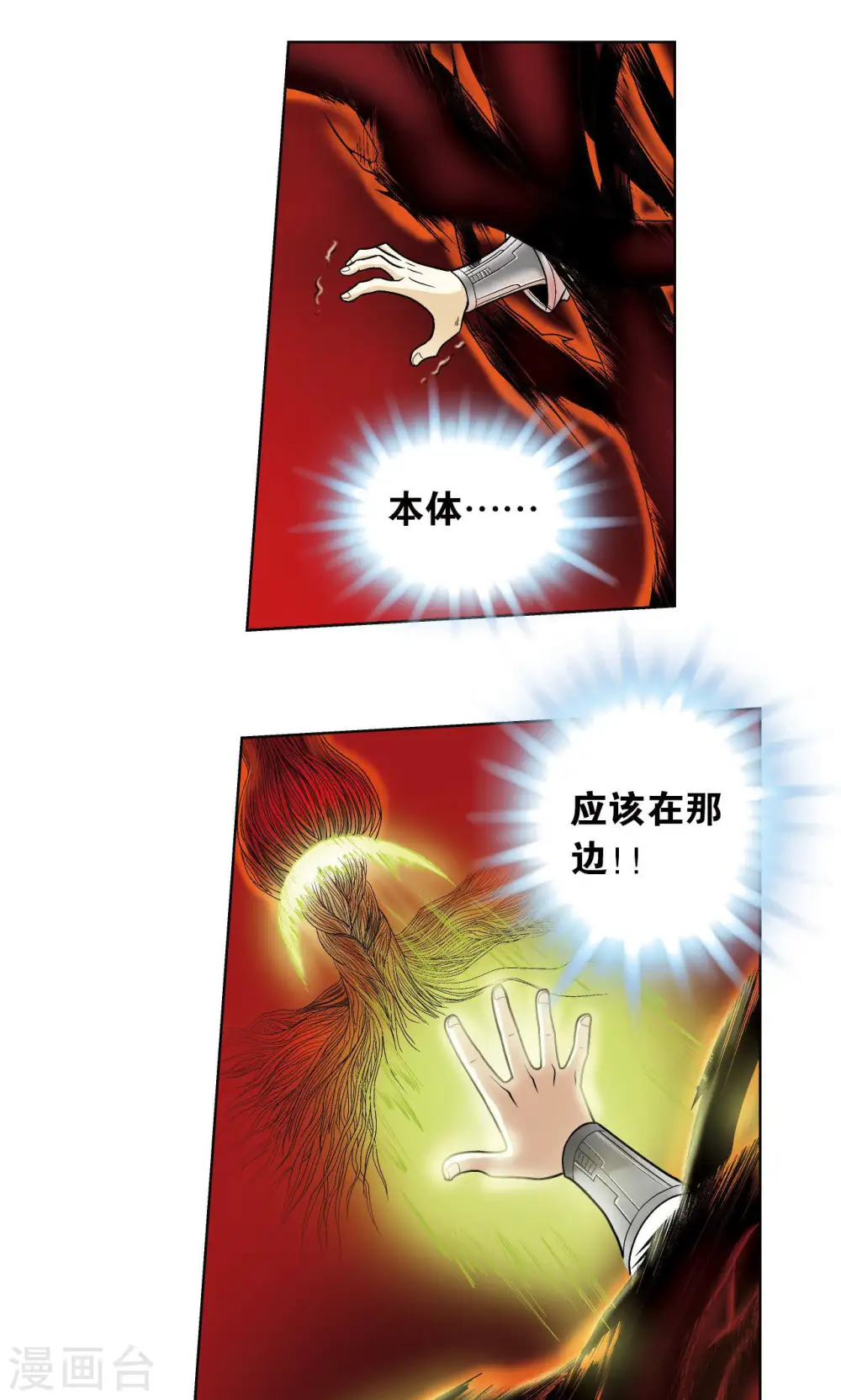 第61话 小镖的决心19