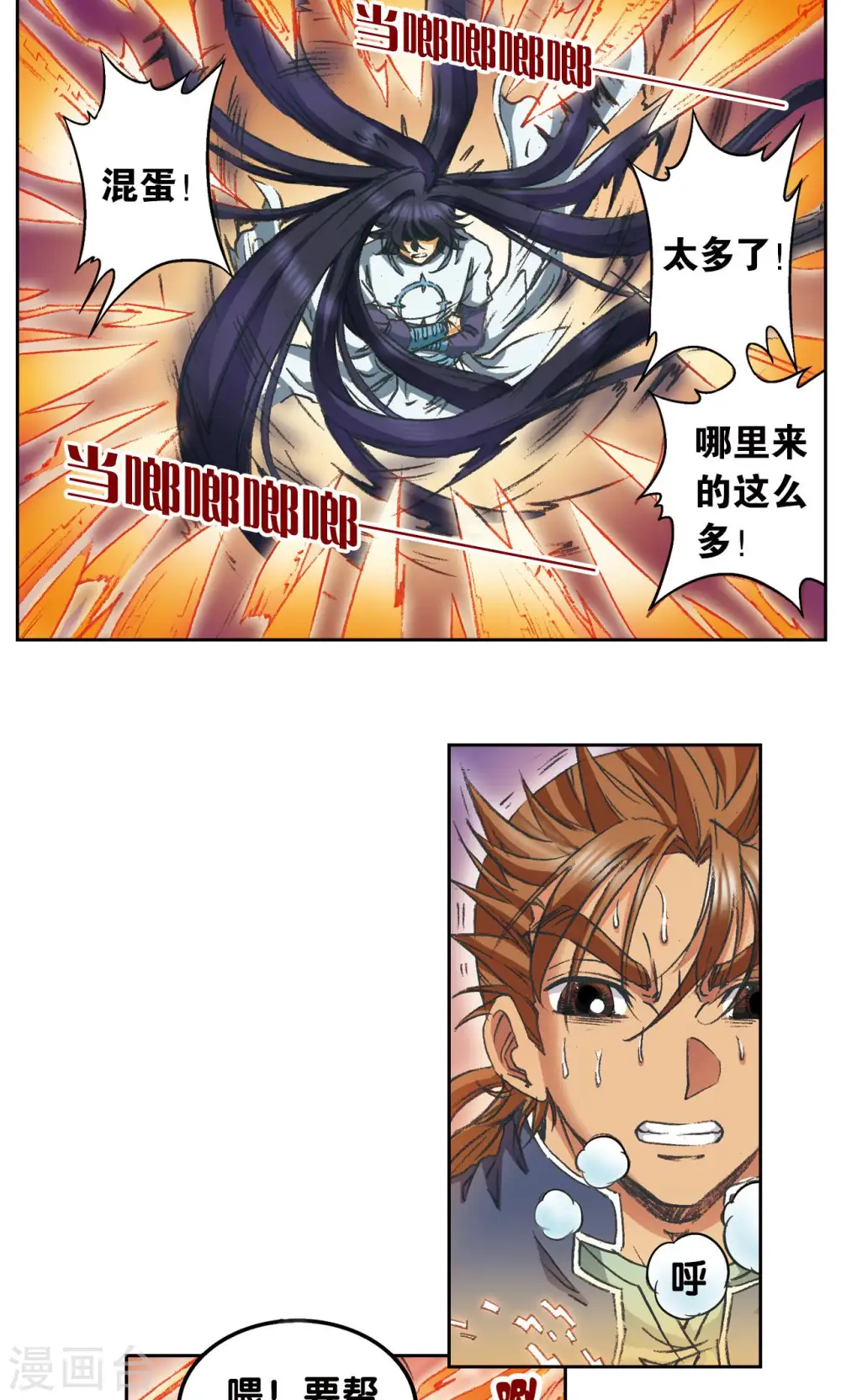 第148话 山！18