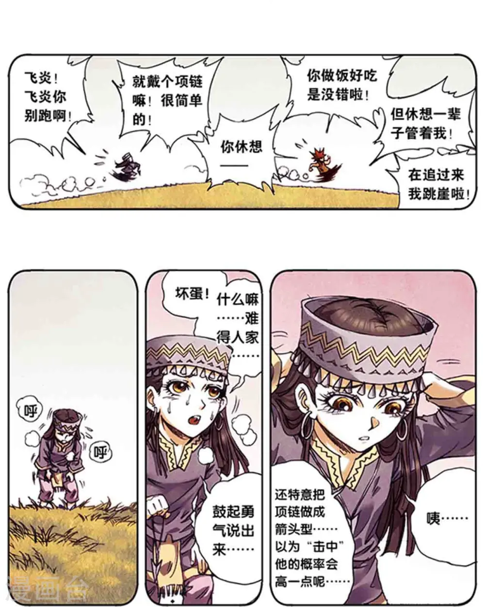 第214话2 丝竹声声泣6