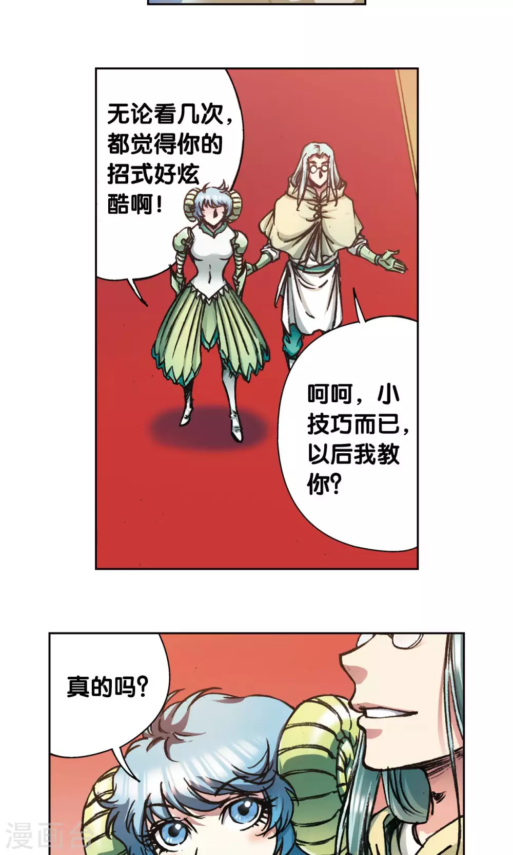 第180话 门后的秘密5