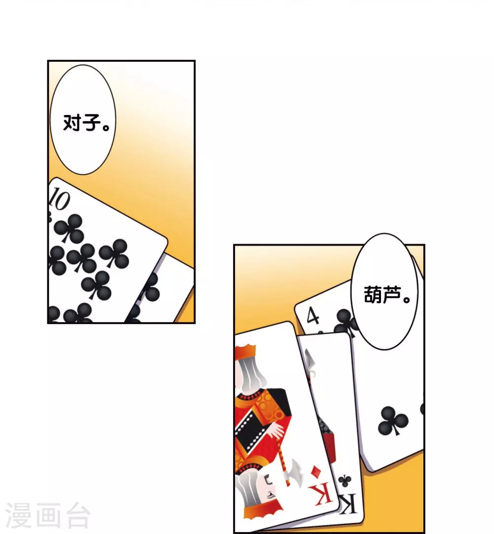 青仙外传18