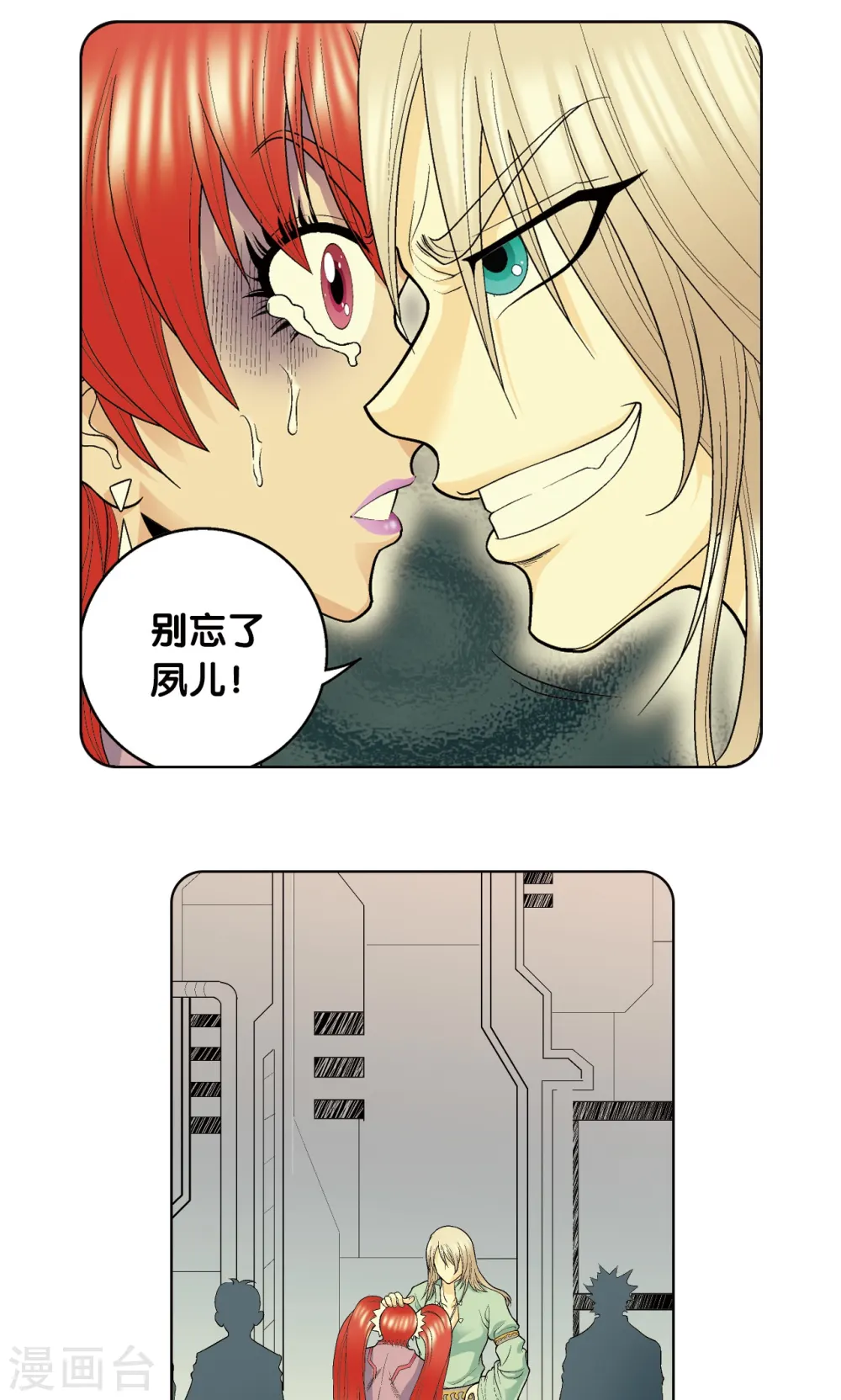 第46话 瞬间的翡翠37