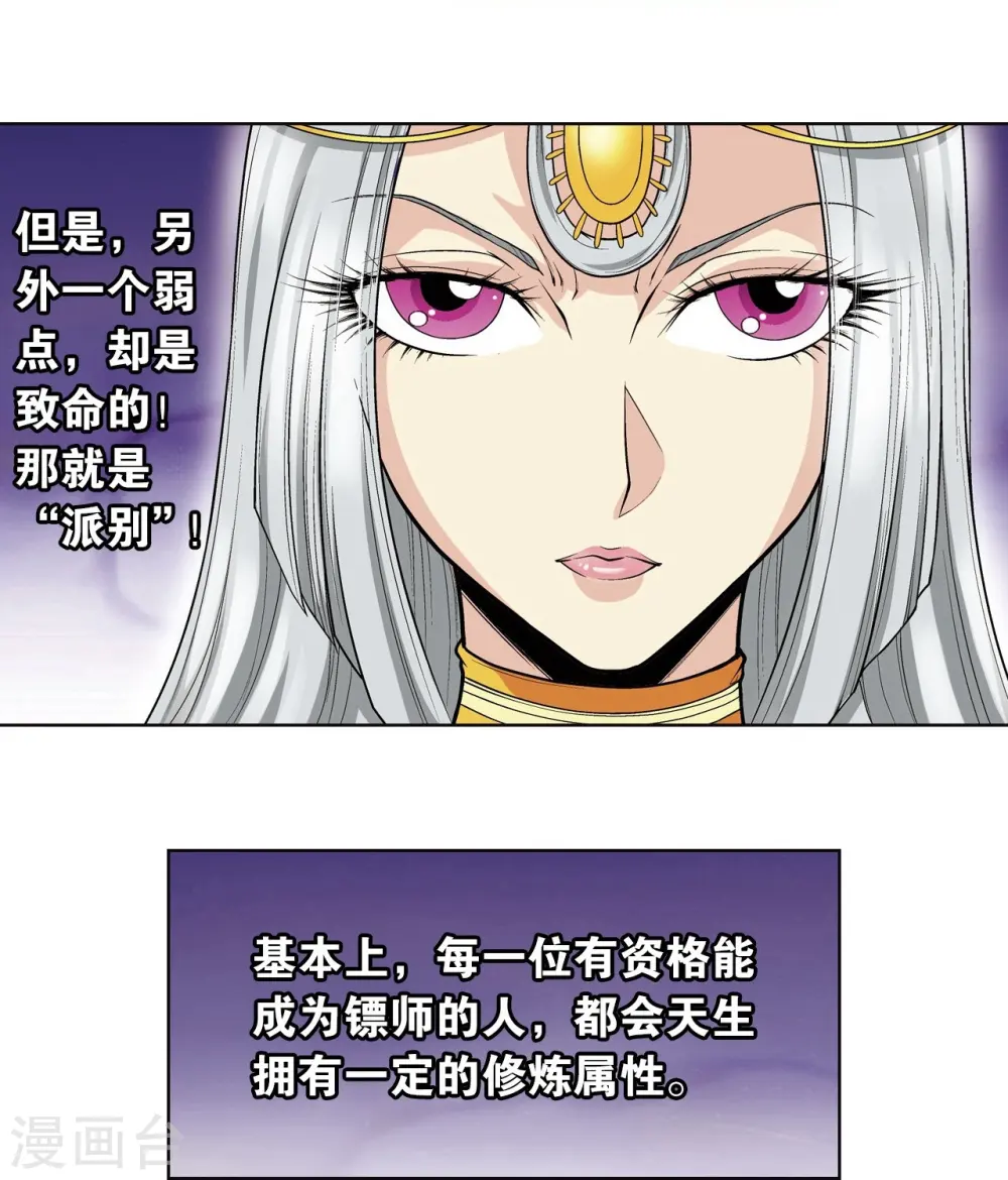 第48话 脱队者的奋斗23