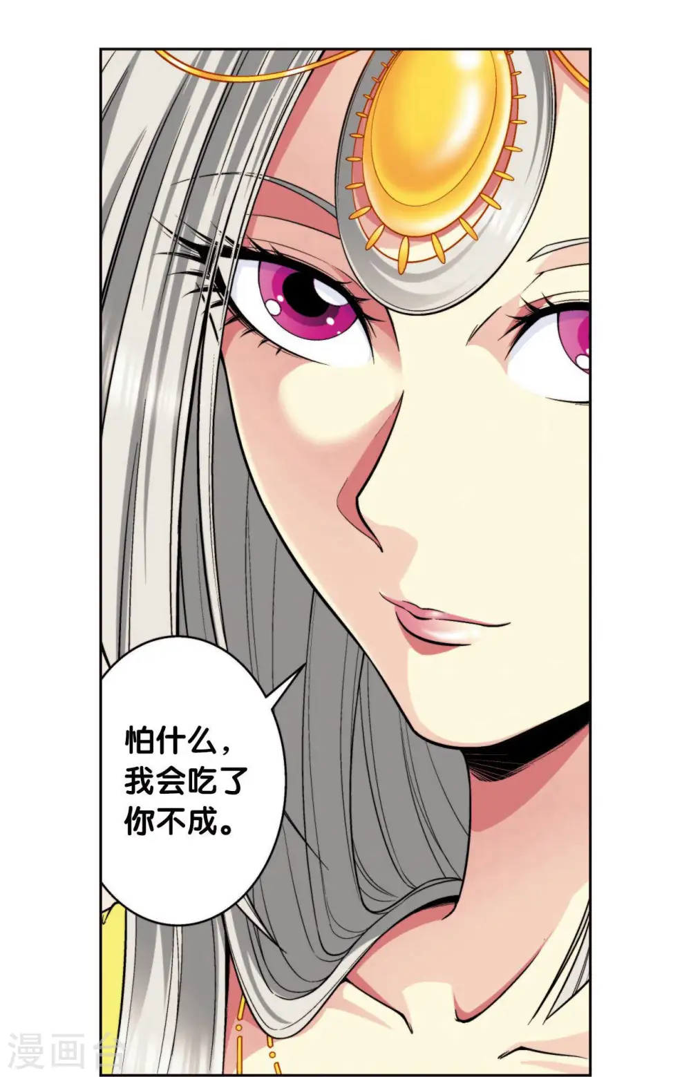 第87话 破蛹成蝶19