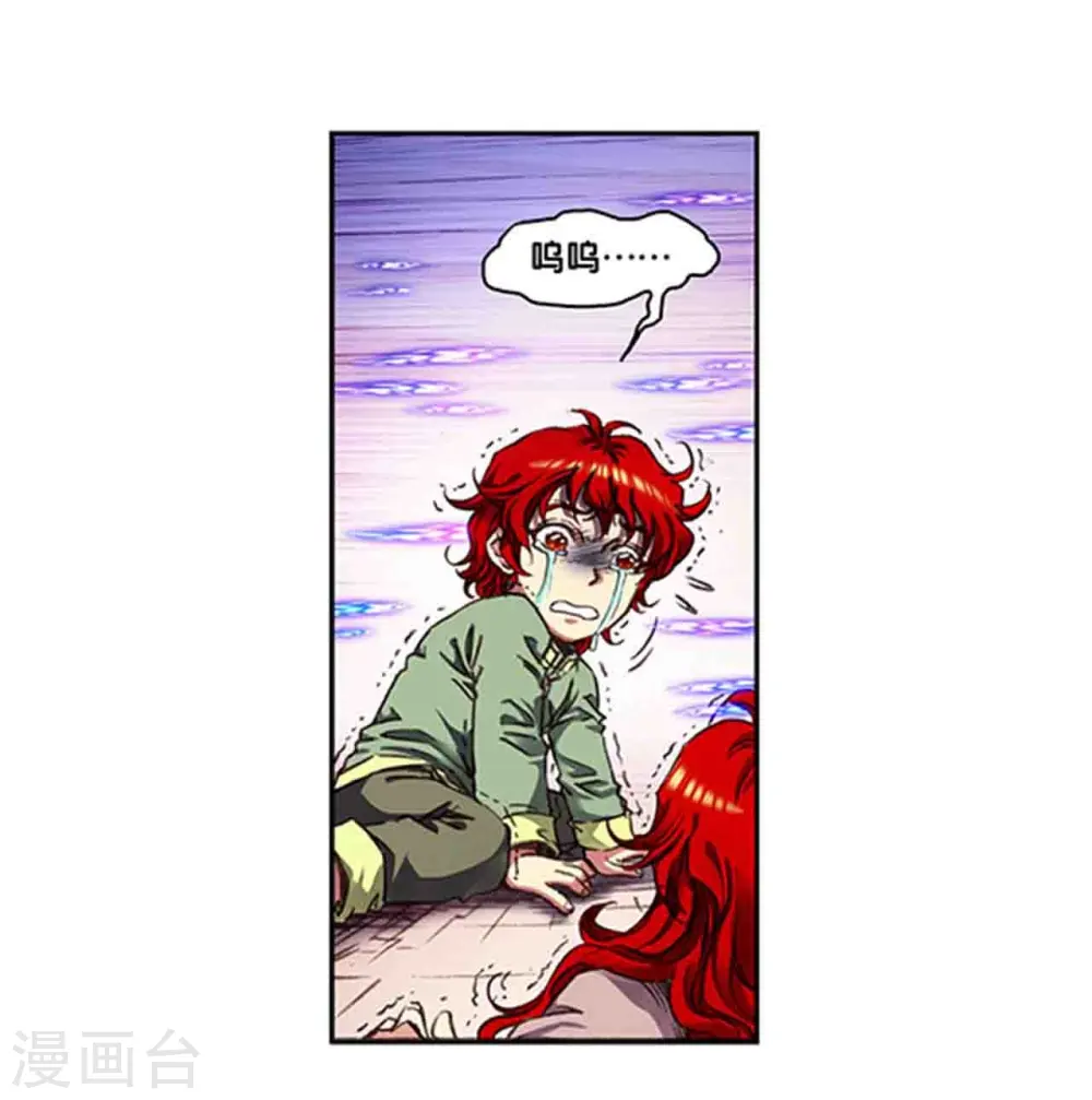第250话1 诅咒之眼25