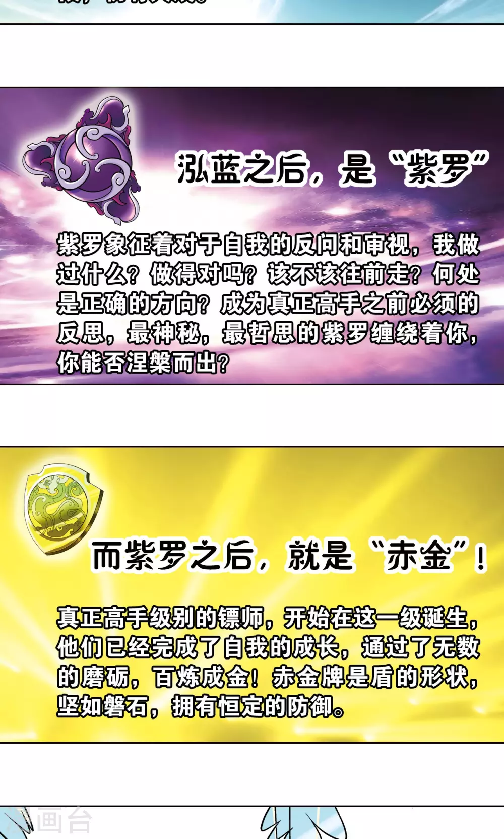 第8话 大风镖局的第一镖37