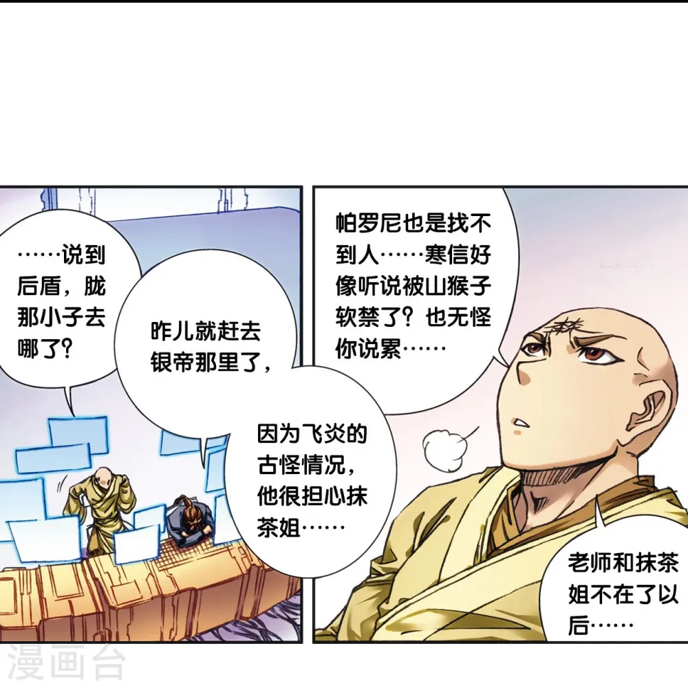 第208话1 继承者的继承者15