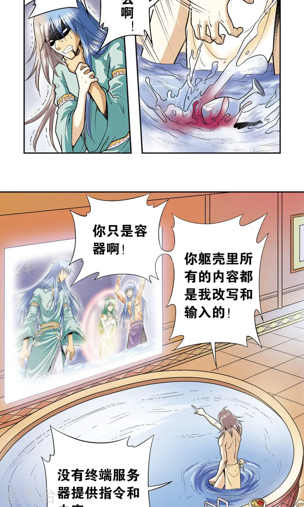第78话 真相37