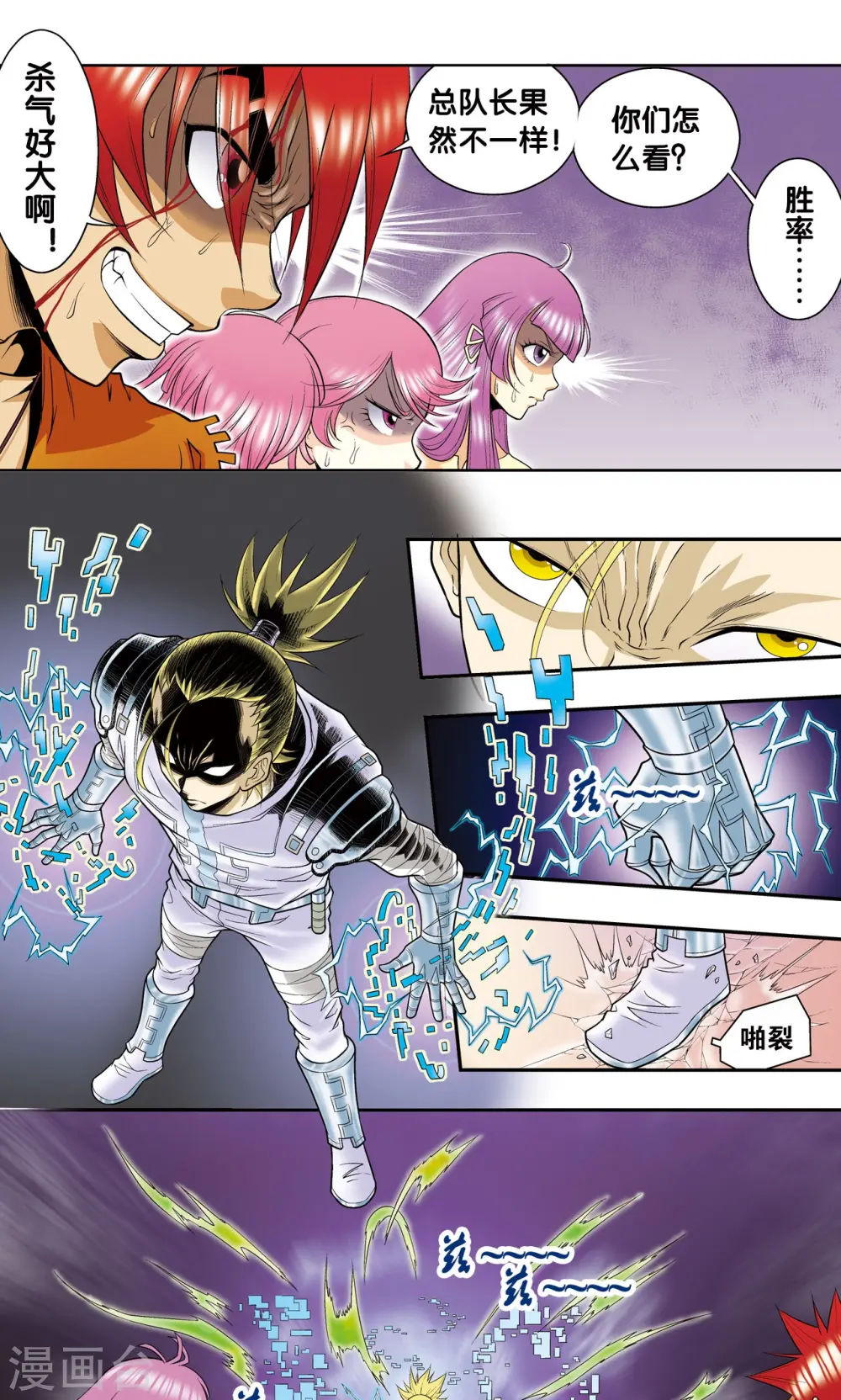 第56话 失语的情人30