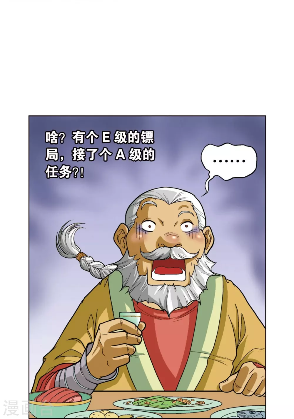 第10话 一线杀62