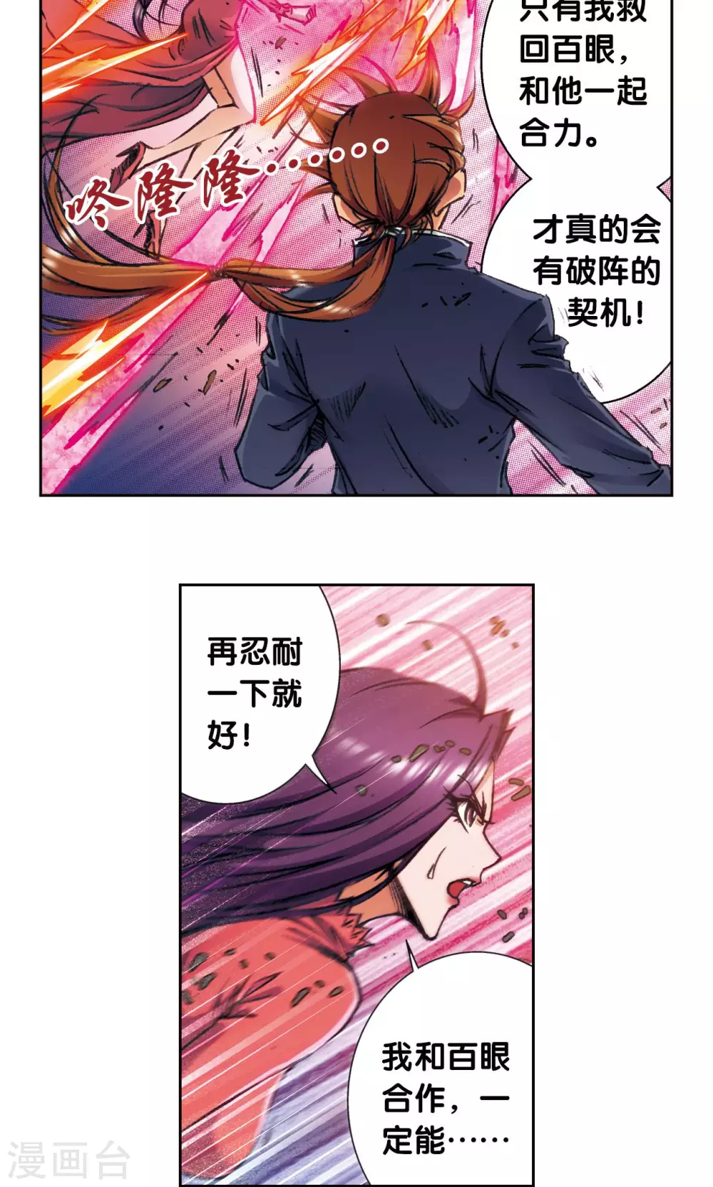 第165话 小镖的发现2