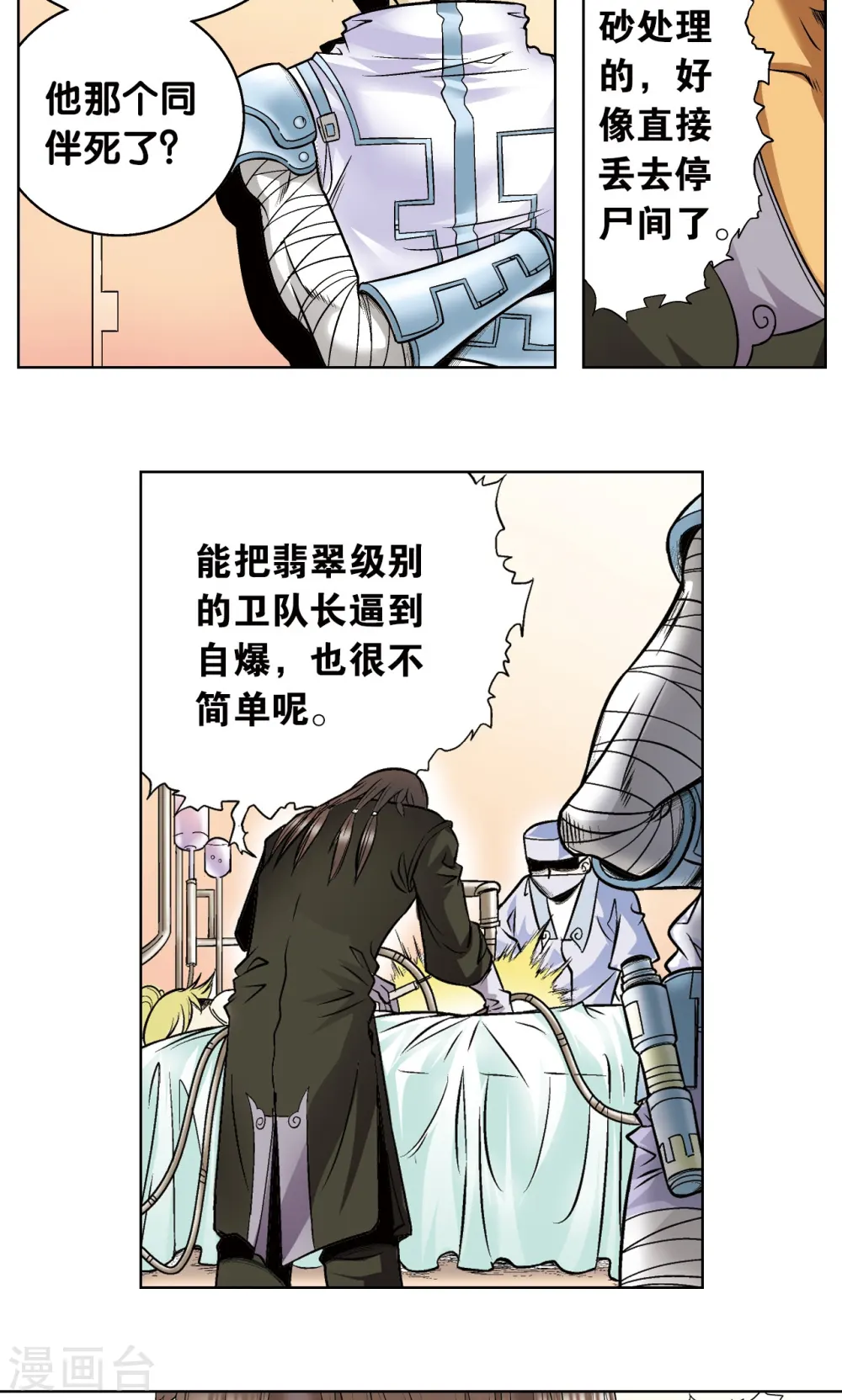 第50话 复生30