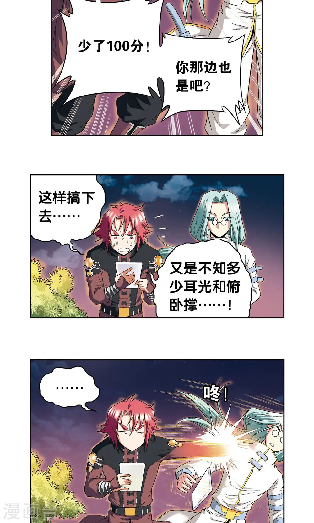 第91话 第六个目标33