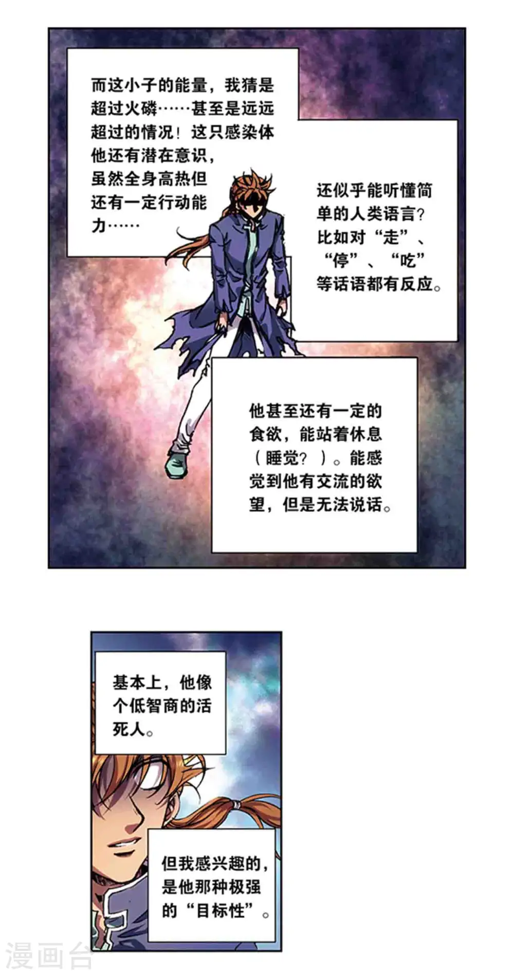 第219话2 三个失忆的人5
