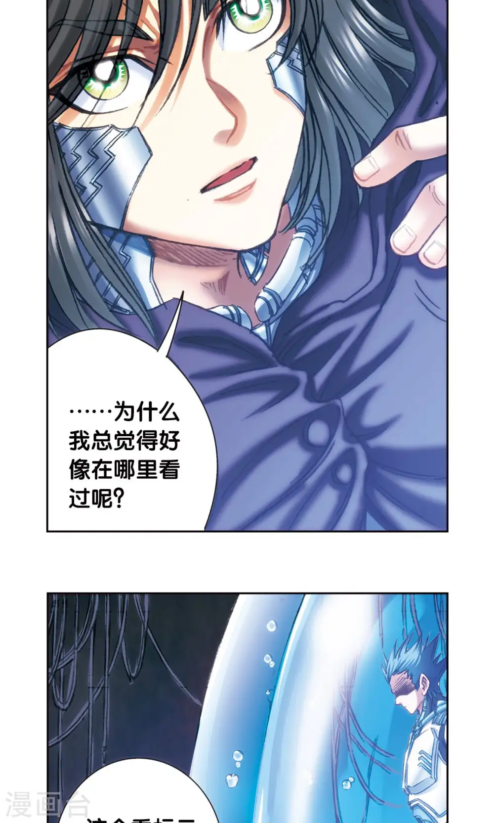 第195话 联盟破裂33