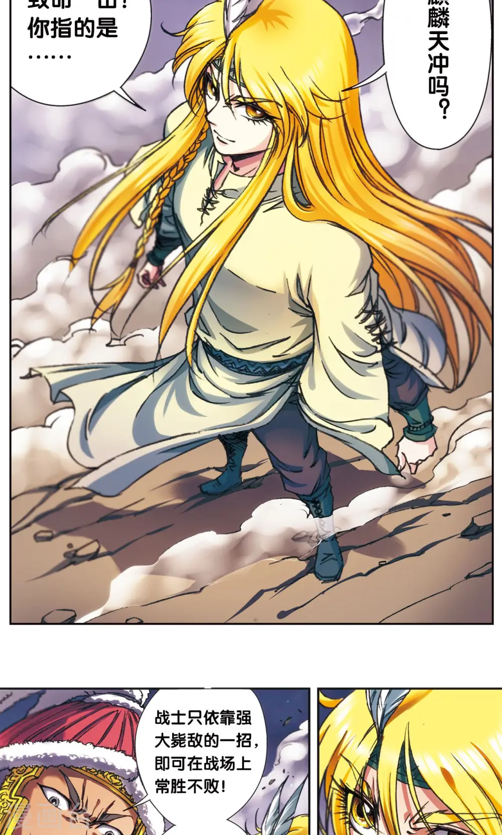 第192话 一招将军34