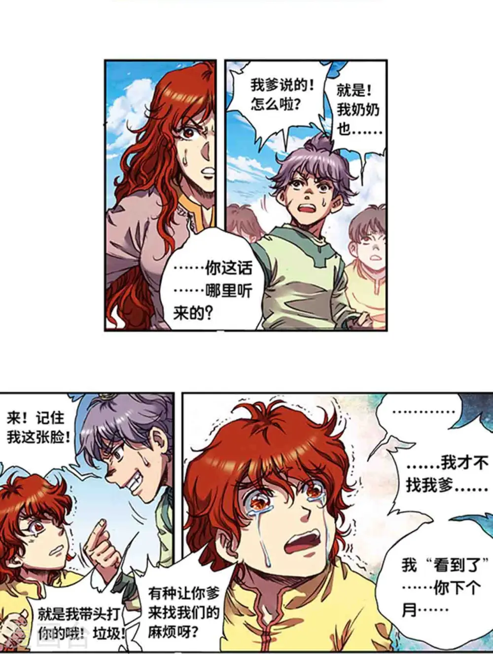 第248话2 星孩5