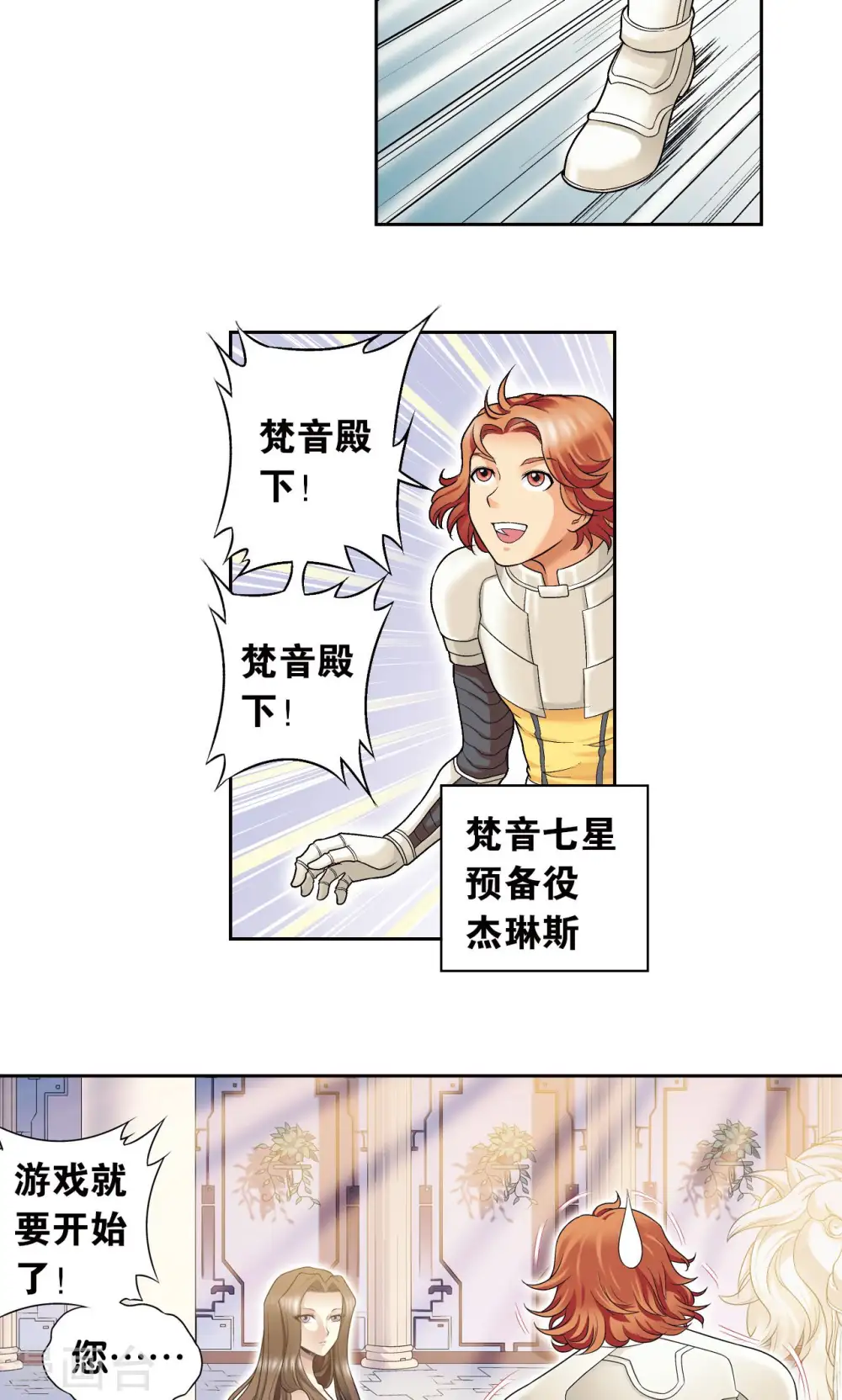 第111话 牢笼中的军团2