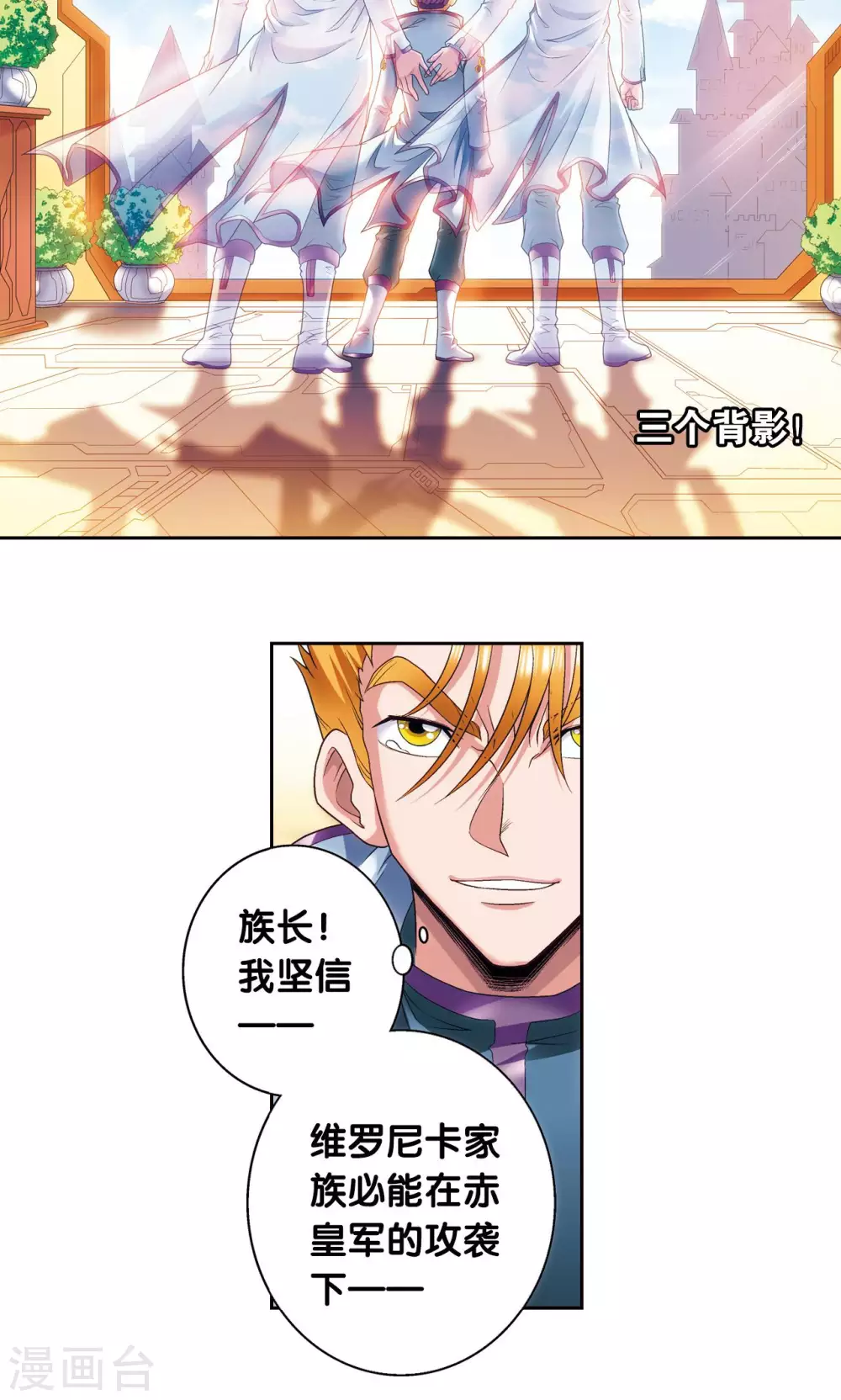 第121话 最后的小队22
