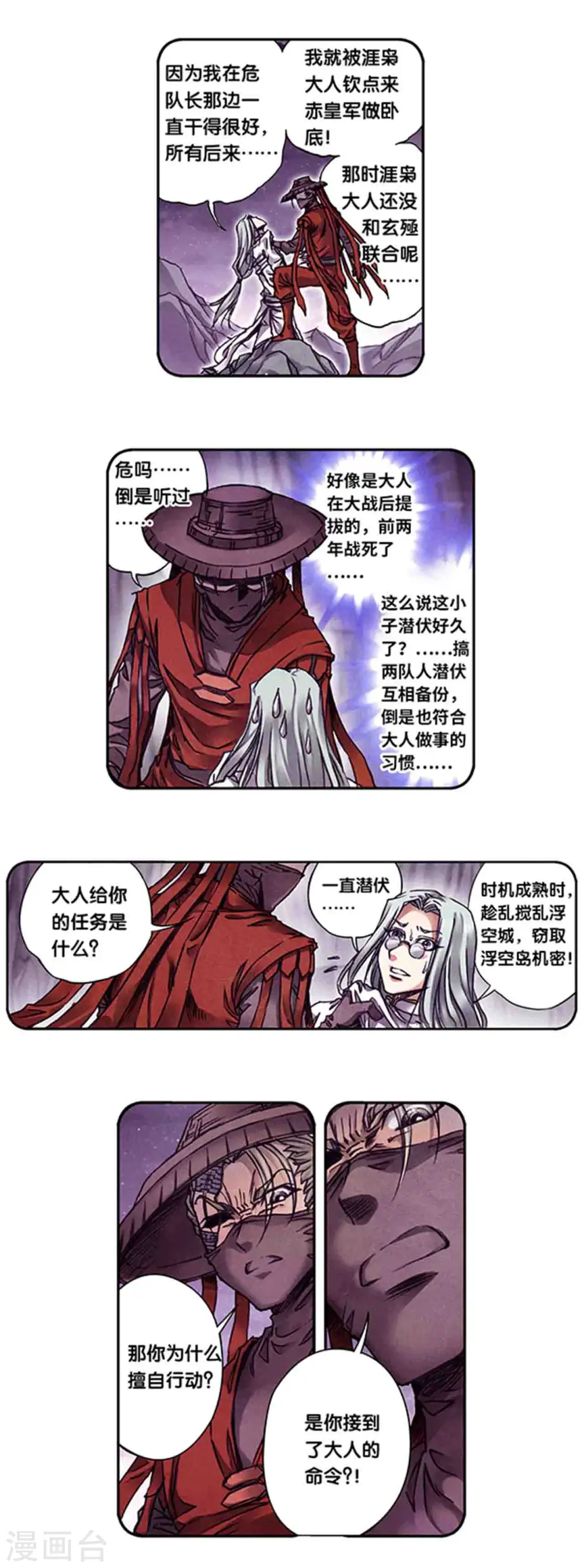 第243话2 九星共鸣2