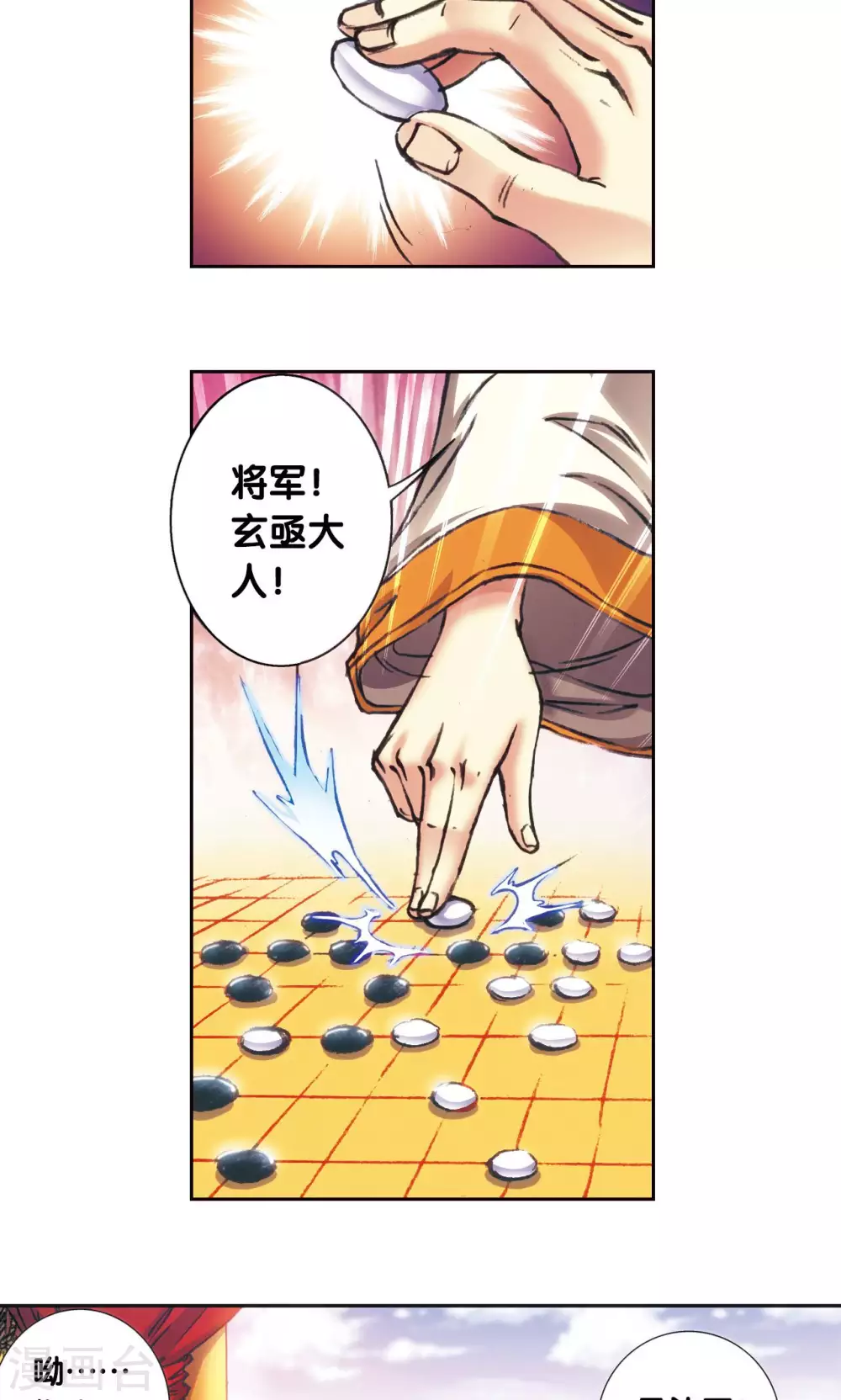 第172话 酉鸡的“将军”18
