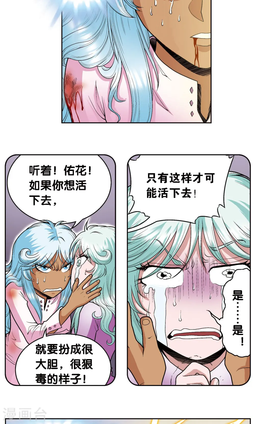 第66话 姐妹37