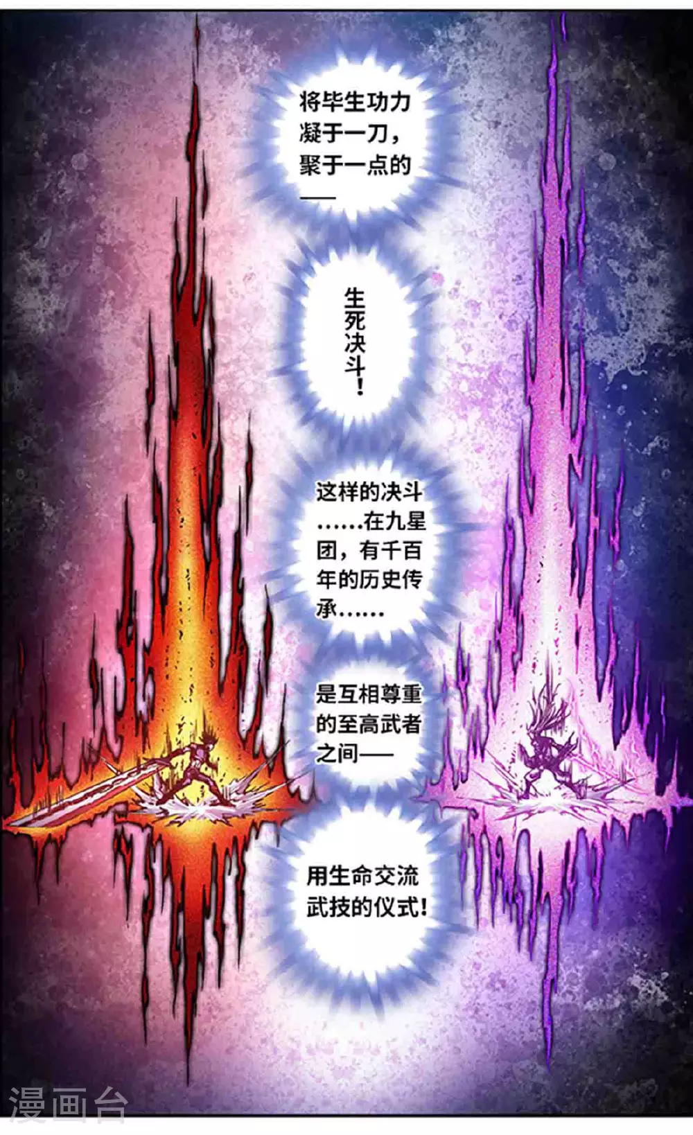 第266话2 刀决5