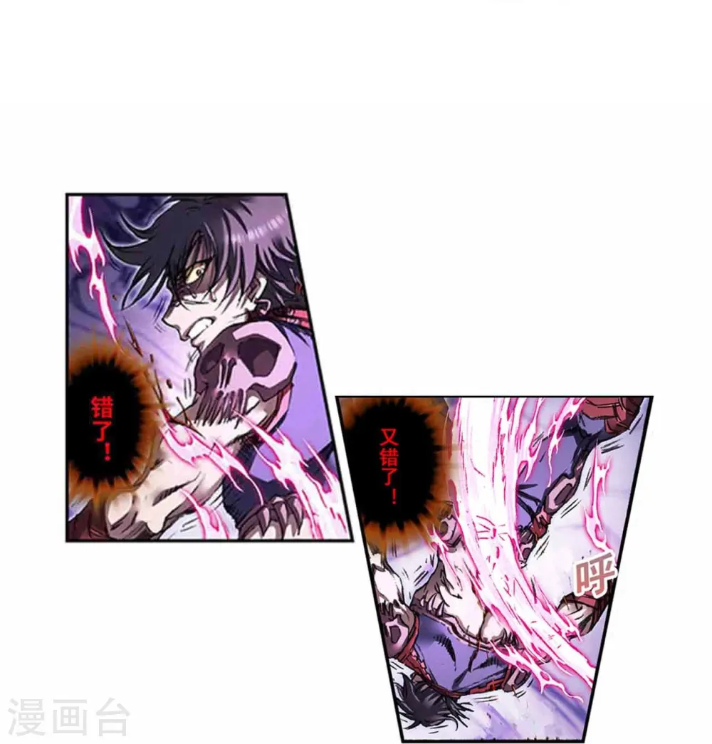 第265话1 混沌之内14