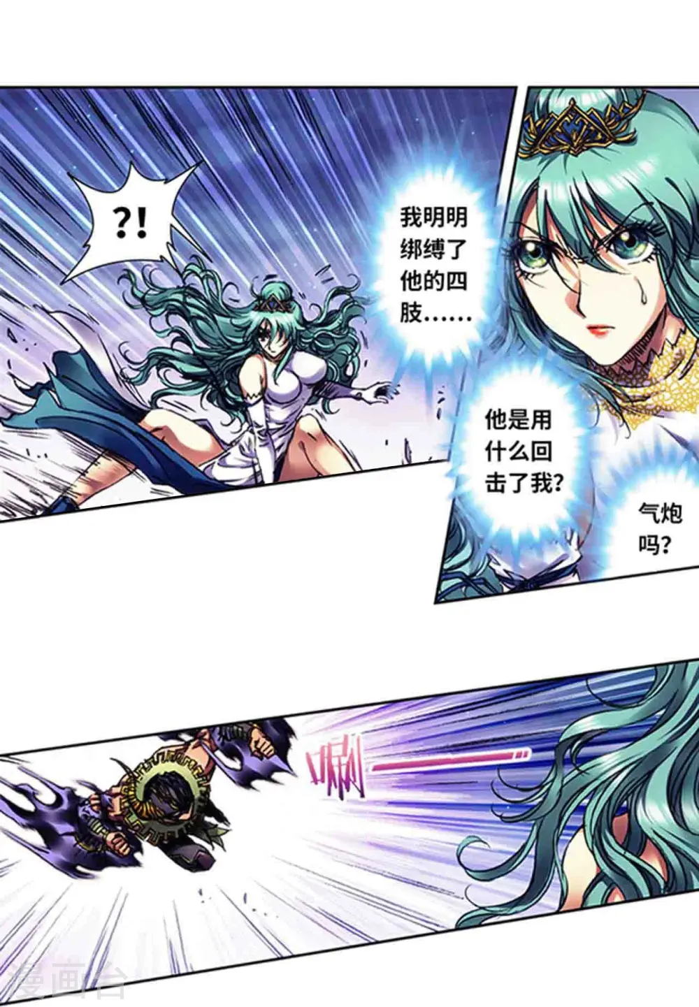 第234话2 牛头马面7