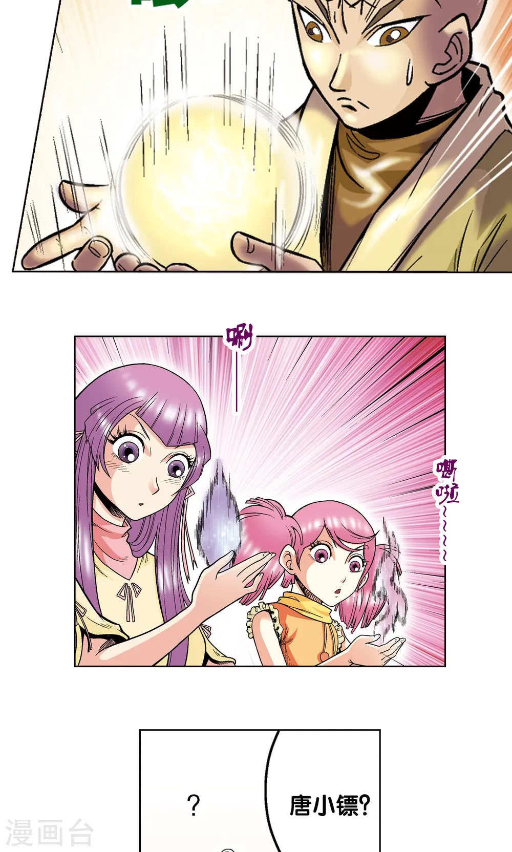第33话 能量38