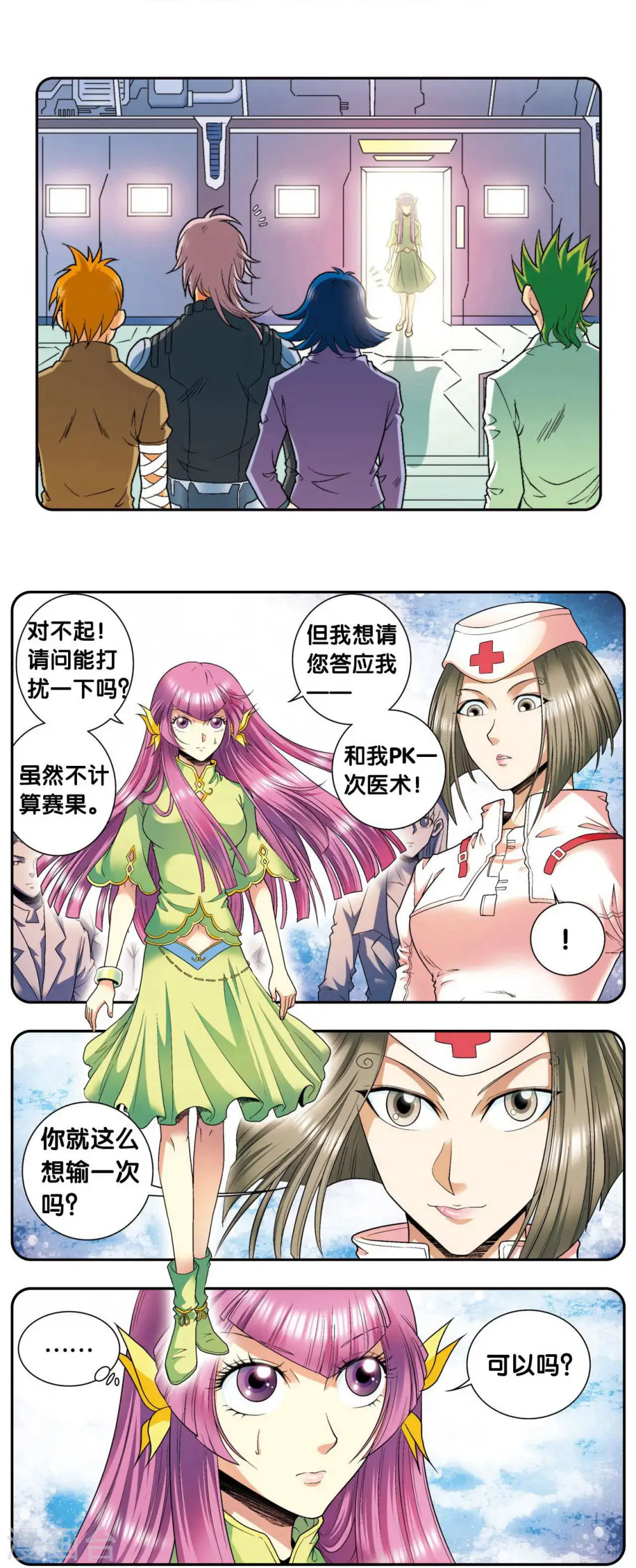 第86话 医道的基本25