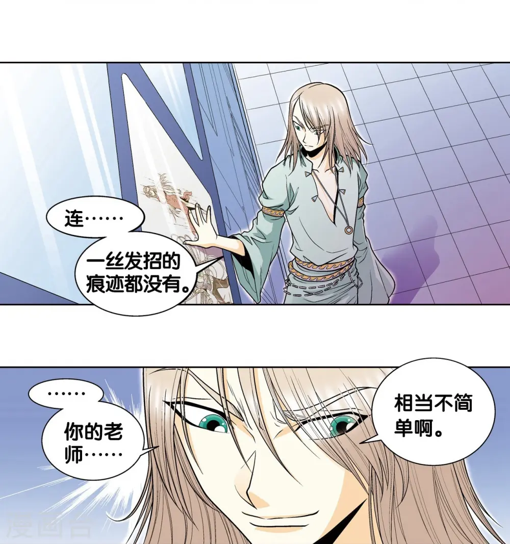 第45话 屏幕内外的赌局5