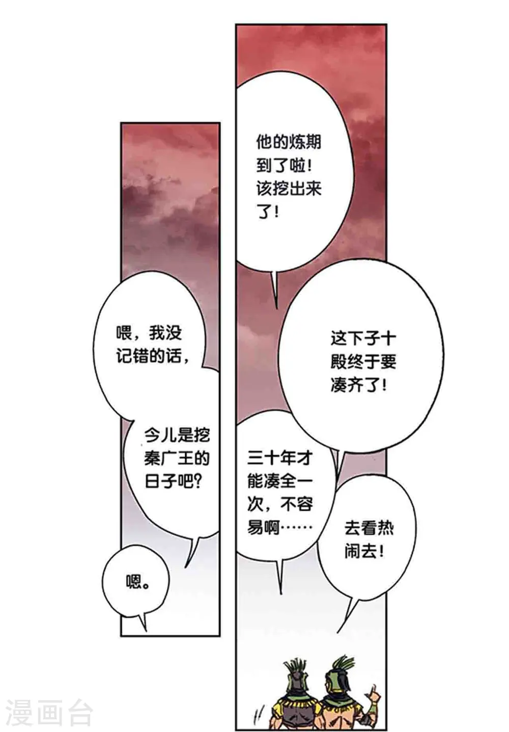 第211话2 涅磐的凤凰14