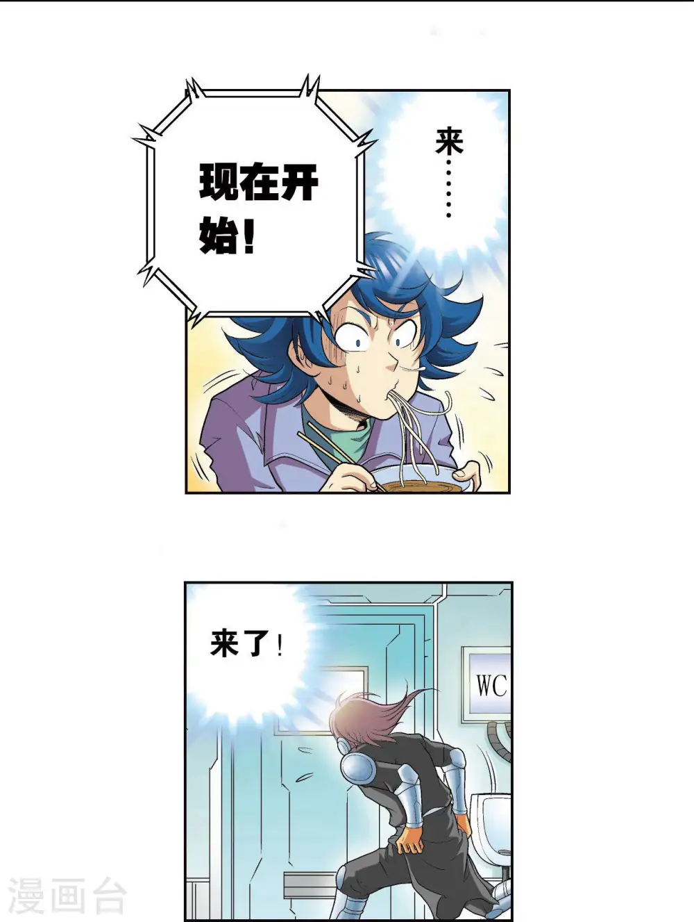 第87话 破蛹成蝶11