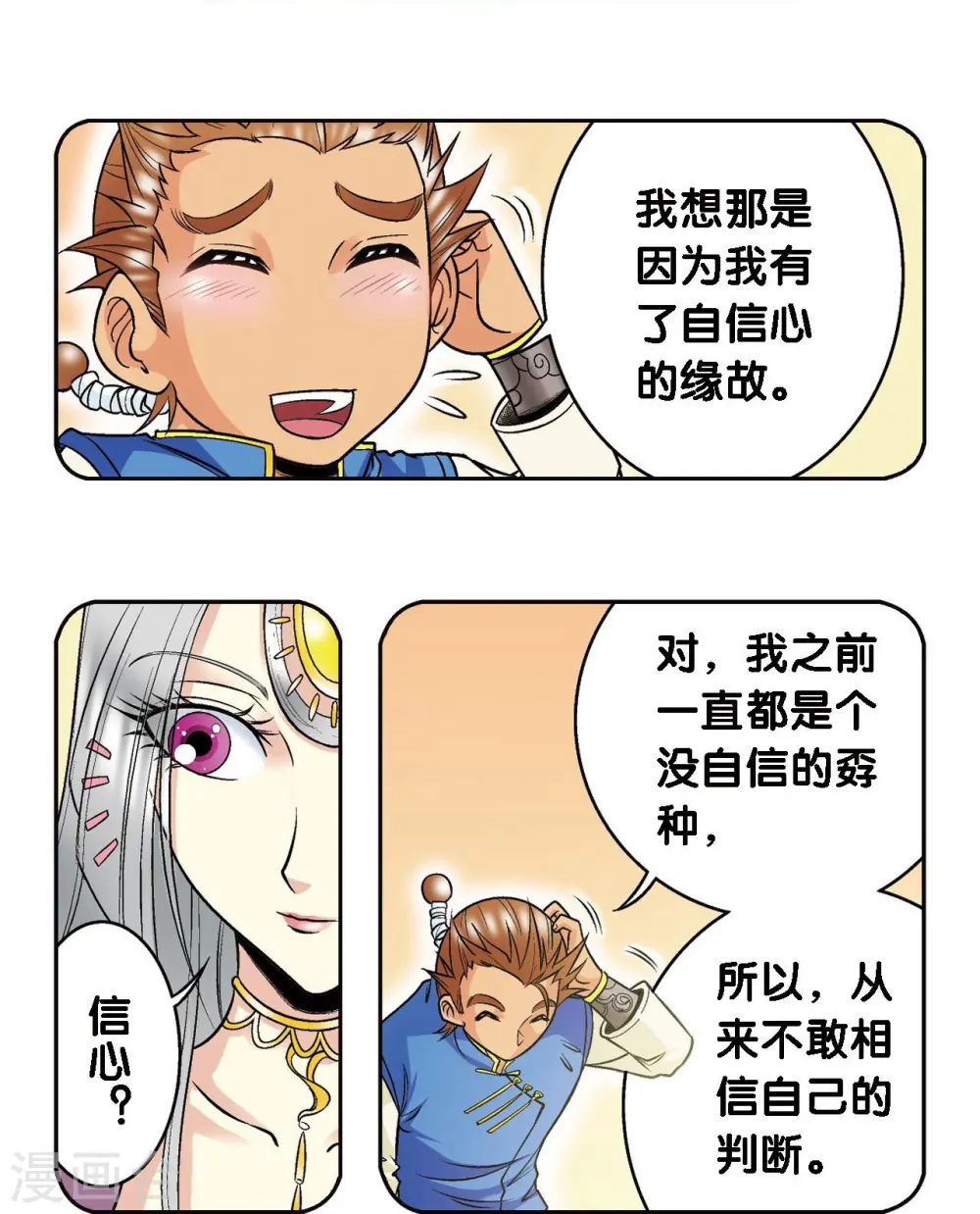 第65话 理论的巨人44
