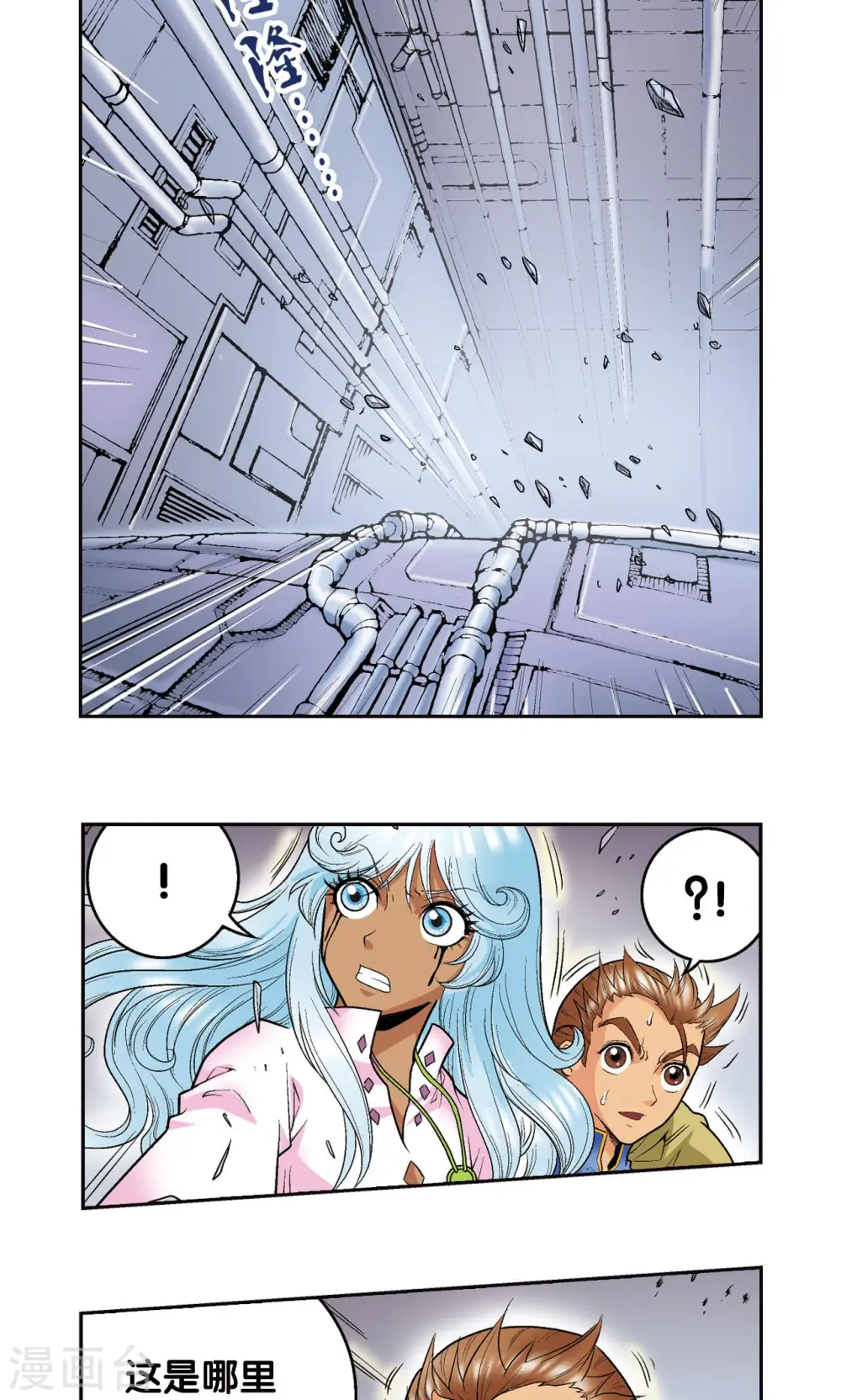 第69话 击碎3