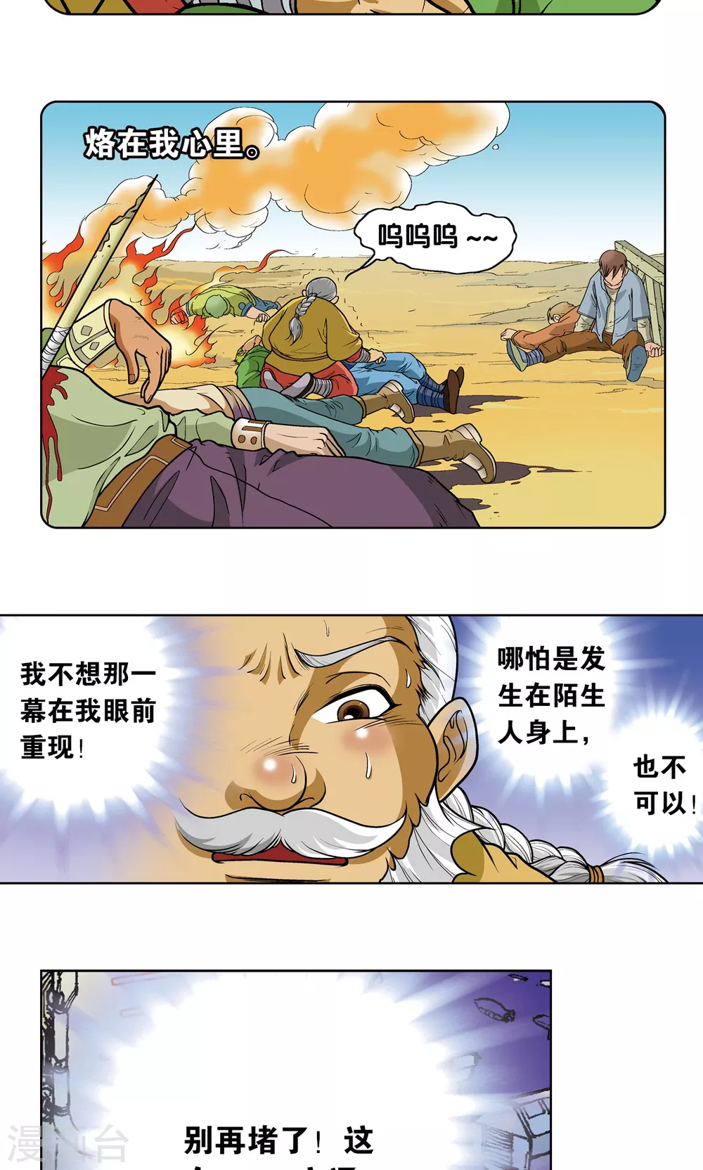 第11话 真正的战斗31