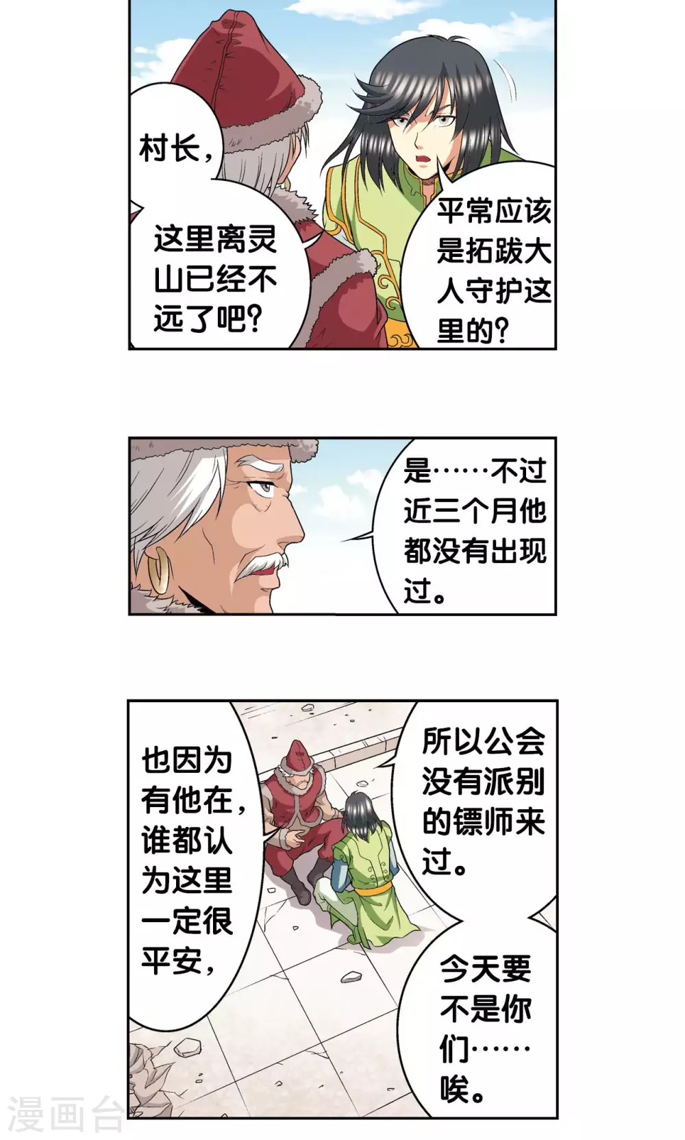 第113话 九星团之柱19