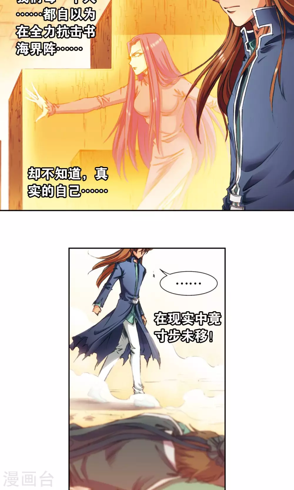 第166话 阵中帝王19