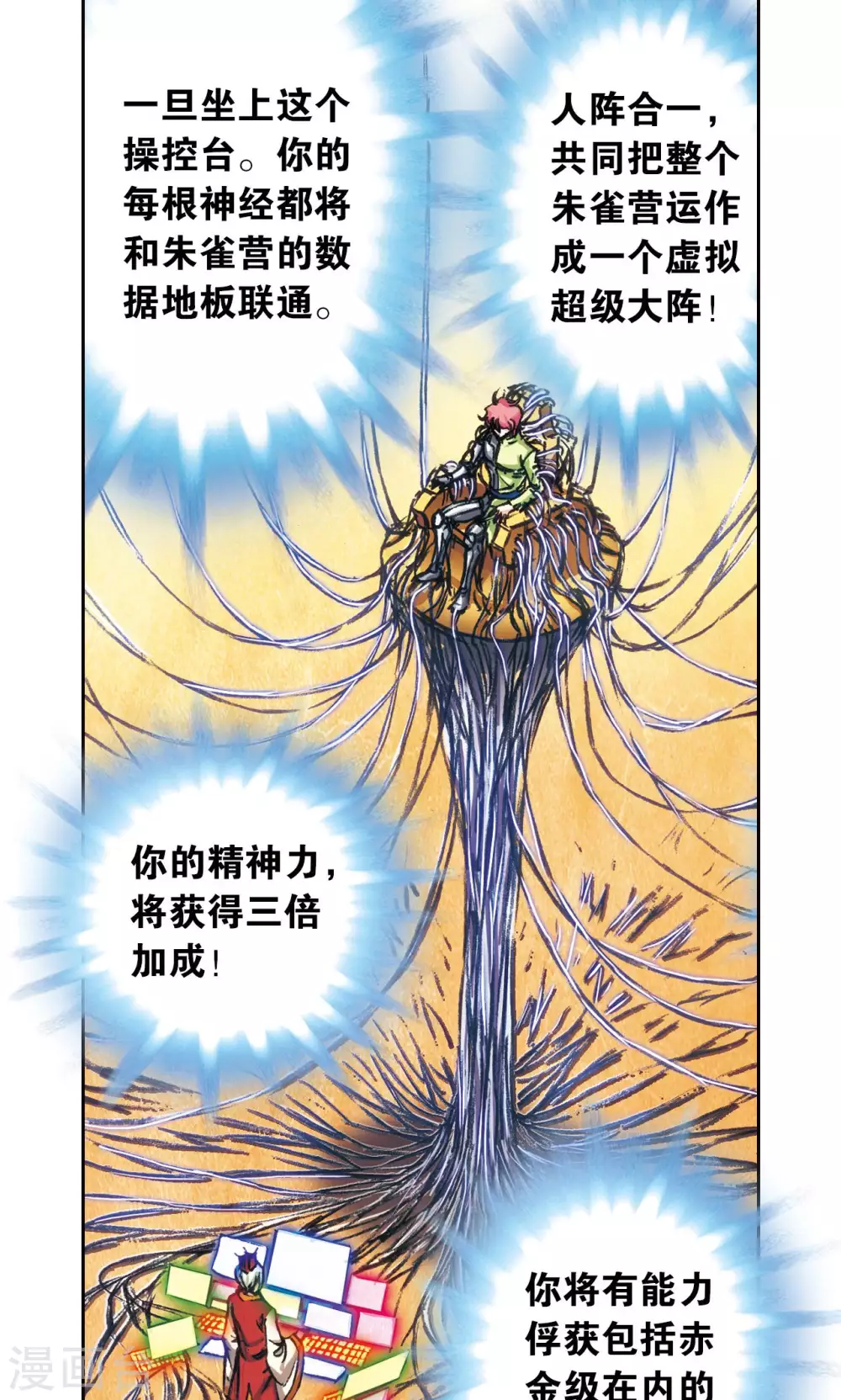 第168话 纯技术流攻防11