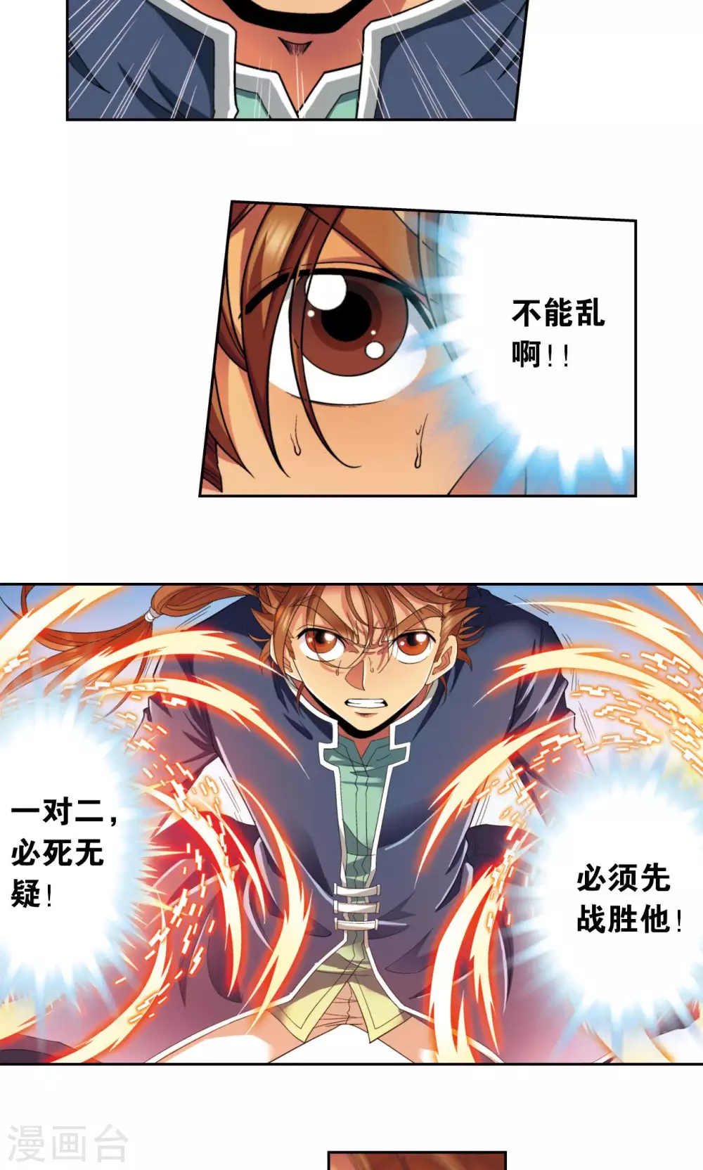 第139话 诱敌7