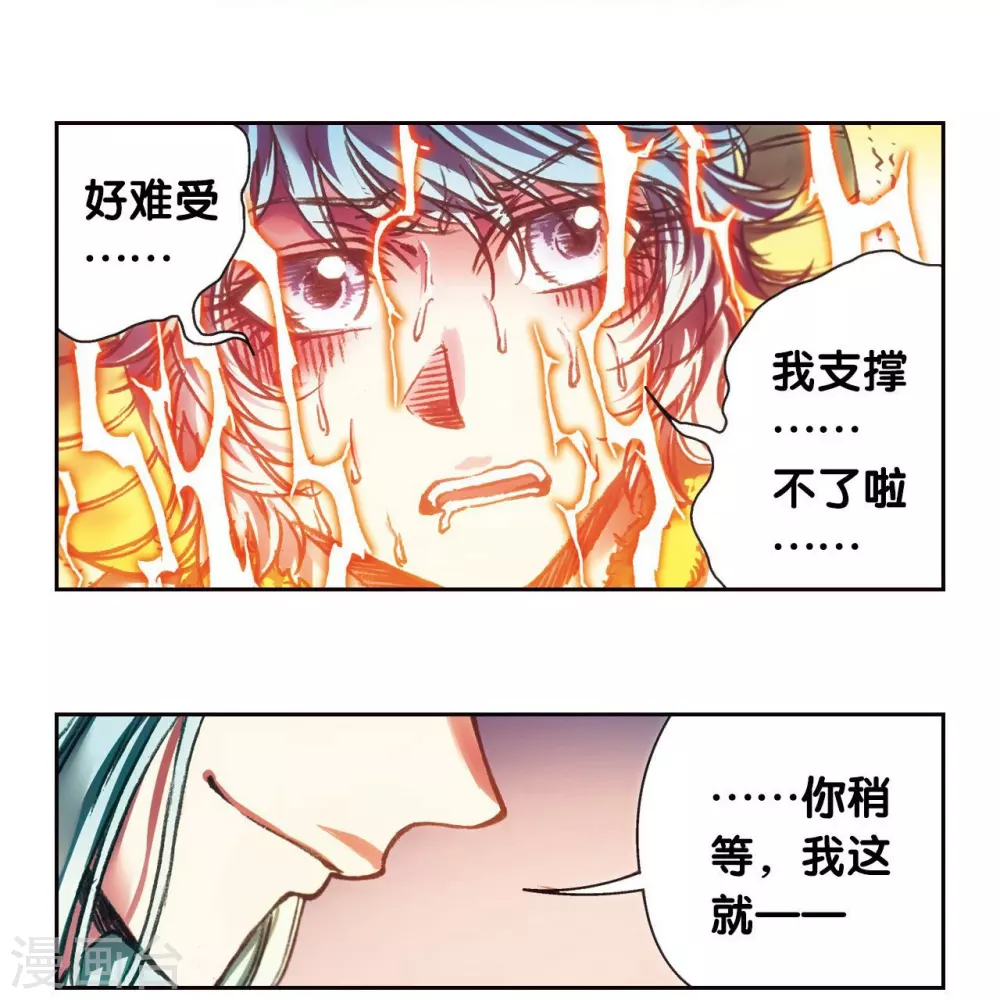 第182话 不能犯傻13