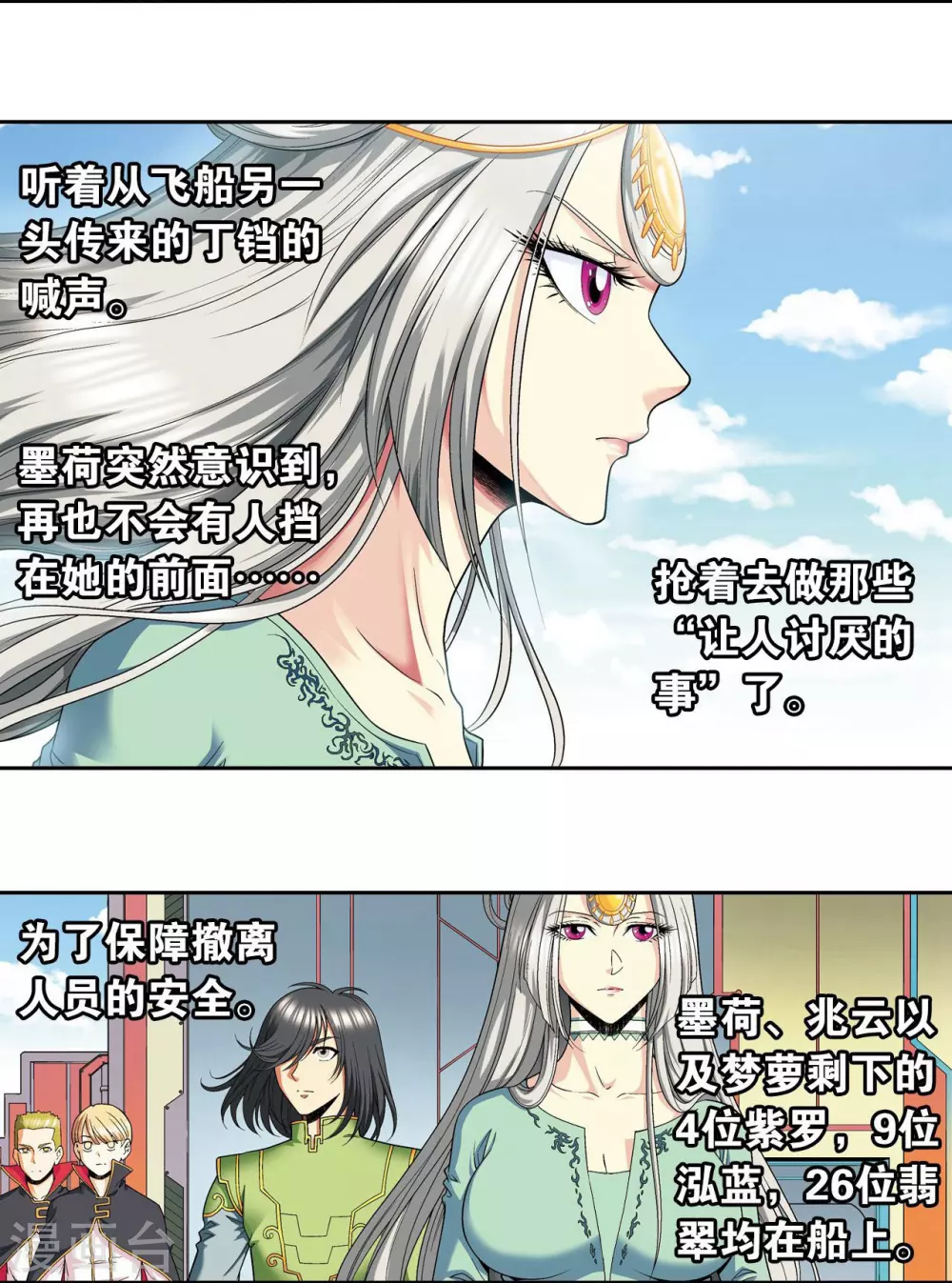 第104话 狩猎赤金41
