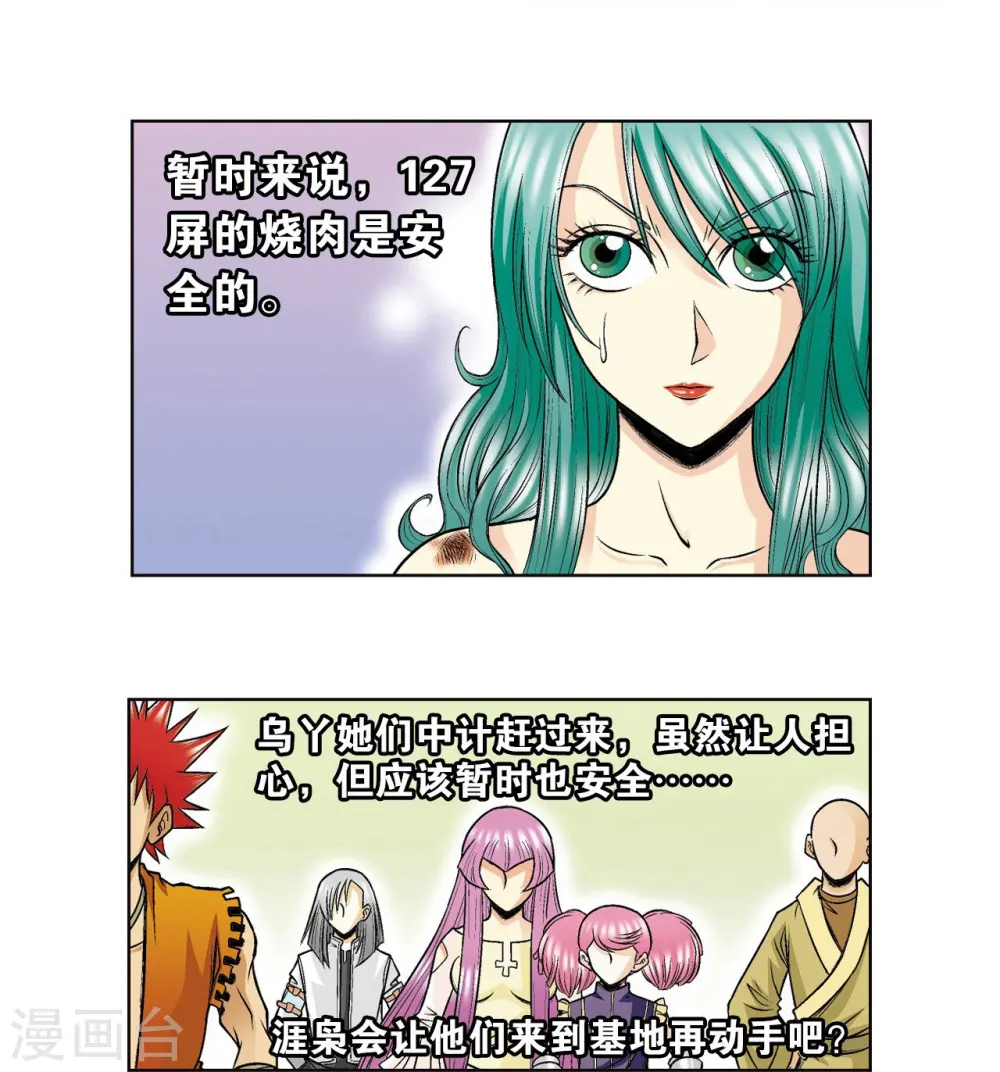 第48话 脱队者的奋斗70