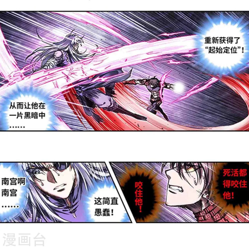 第265话2 混沌之内8